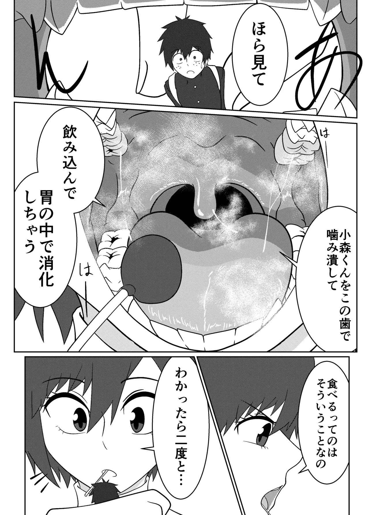 Umi Oshima has a lonely mouth - Page 14