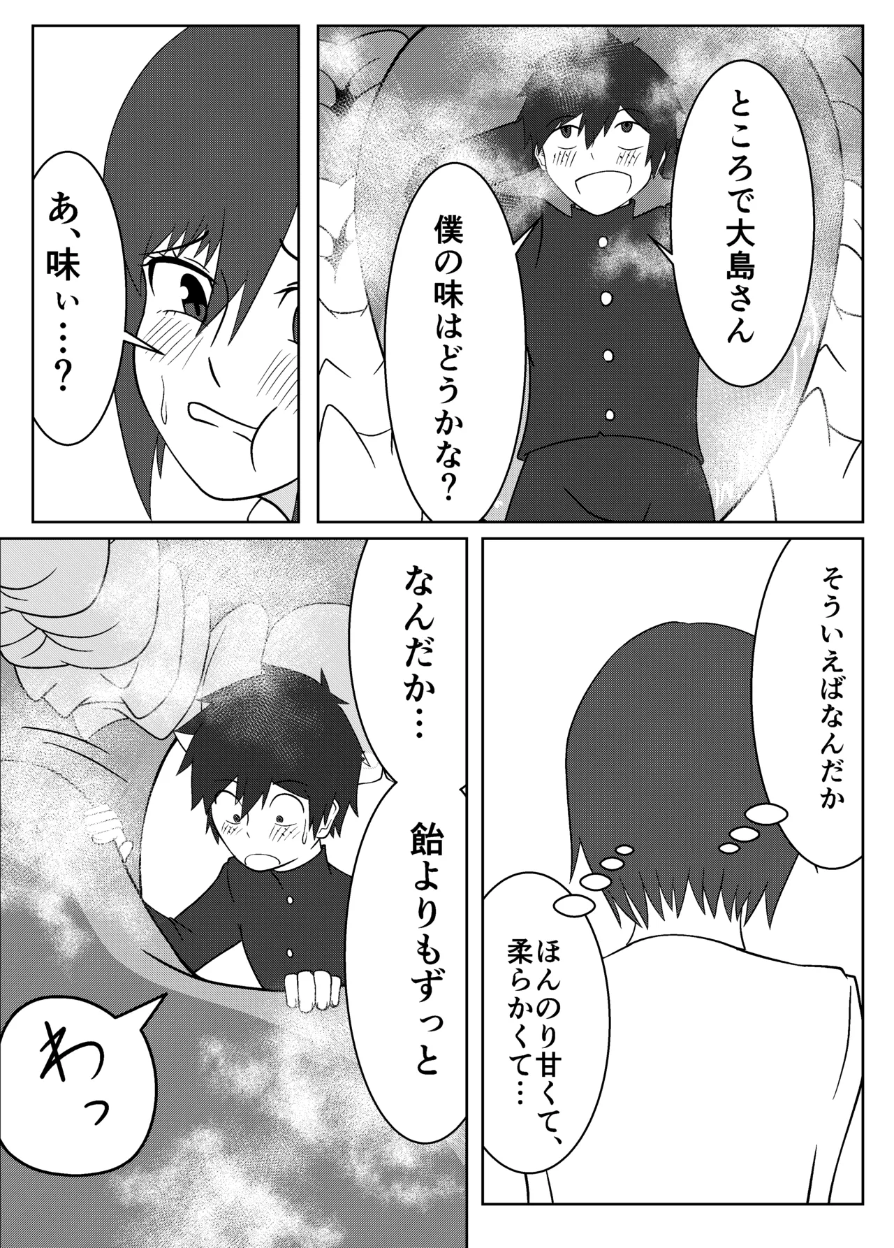 Umi Oshima has a lonely mouth - Page 25