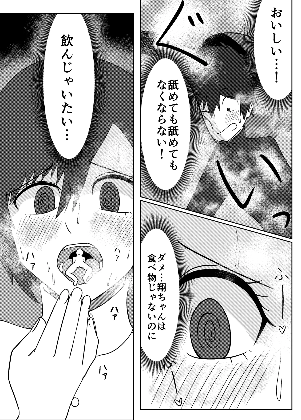 Umi Oshima has a lonely mouth page 26 original parody - sole female sole male hentai manga - read online free