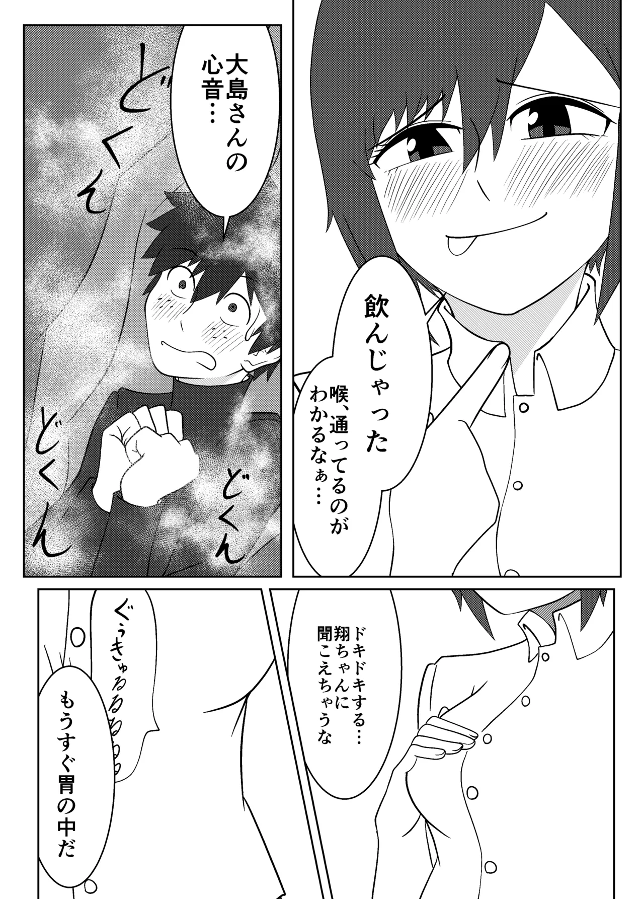 Umi Oshima has a lonely mouth page 29 original parody - sole female sole male hentai manga - read online free