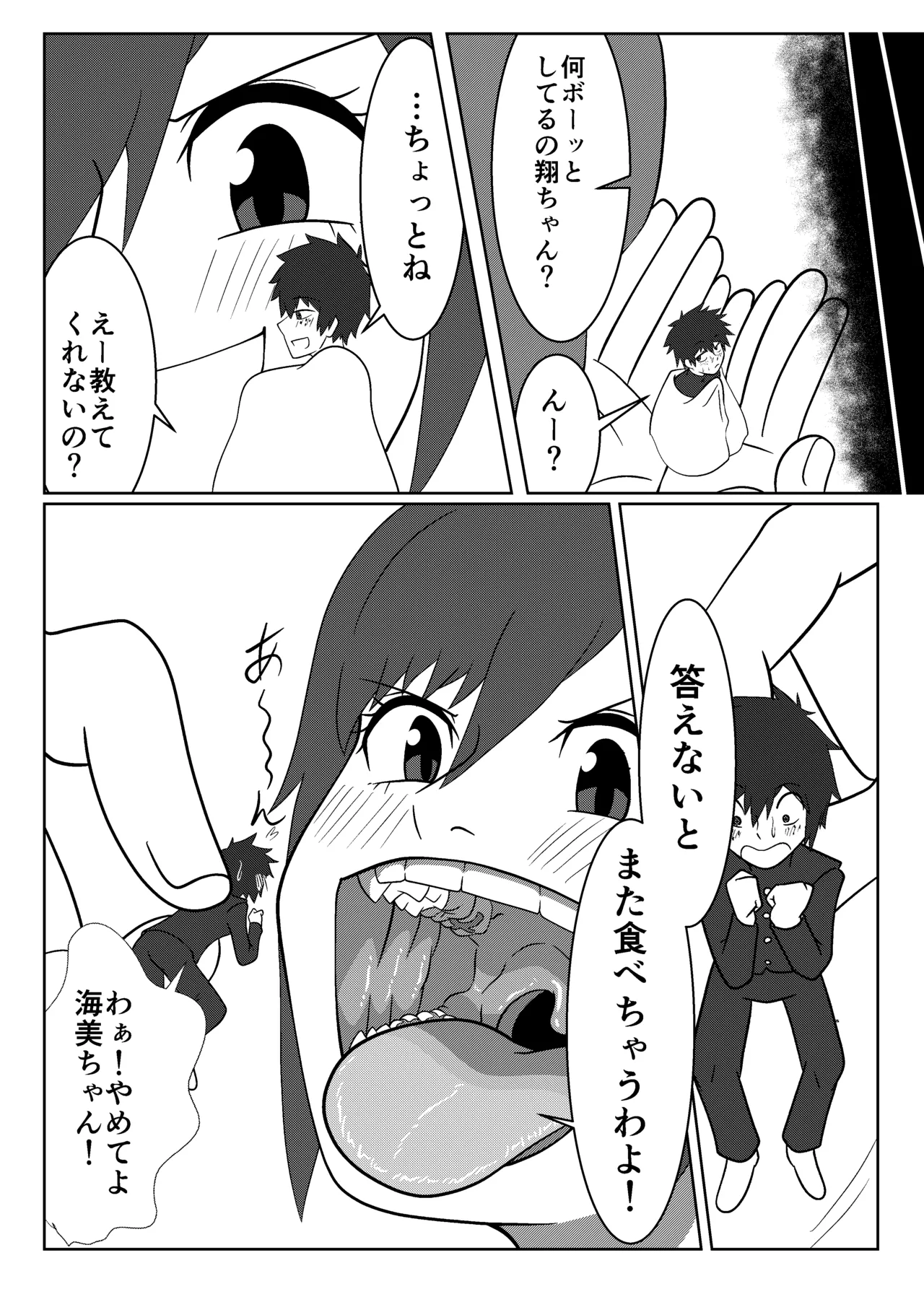 Umi Oshima has a lonely mouth page 35 original parody - shrinking schoolboy uniform hentai manga - read online free