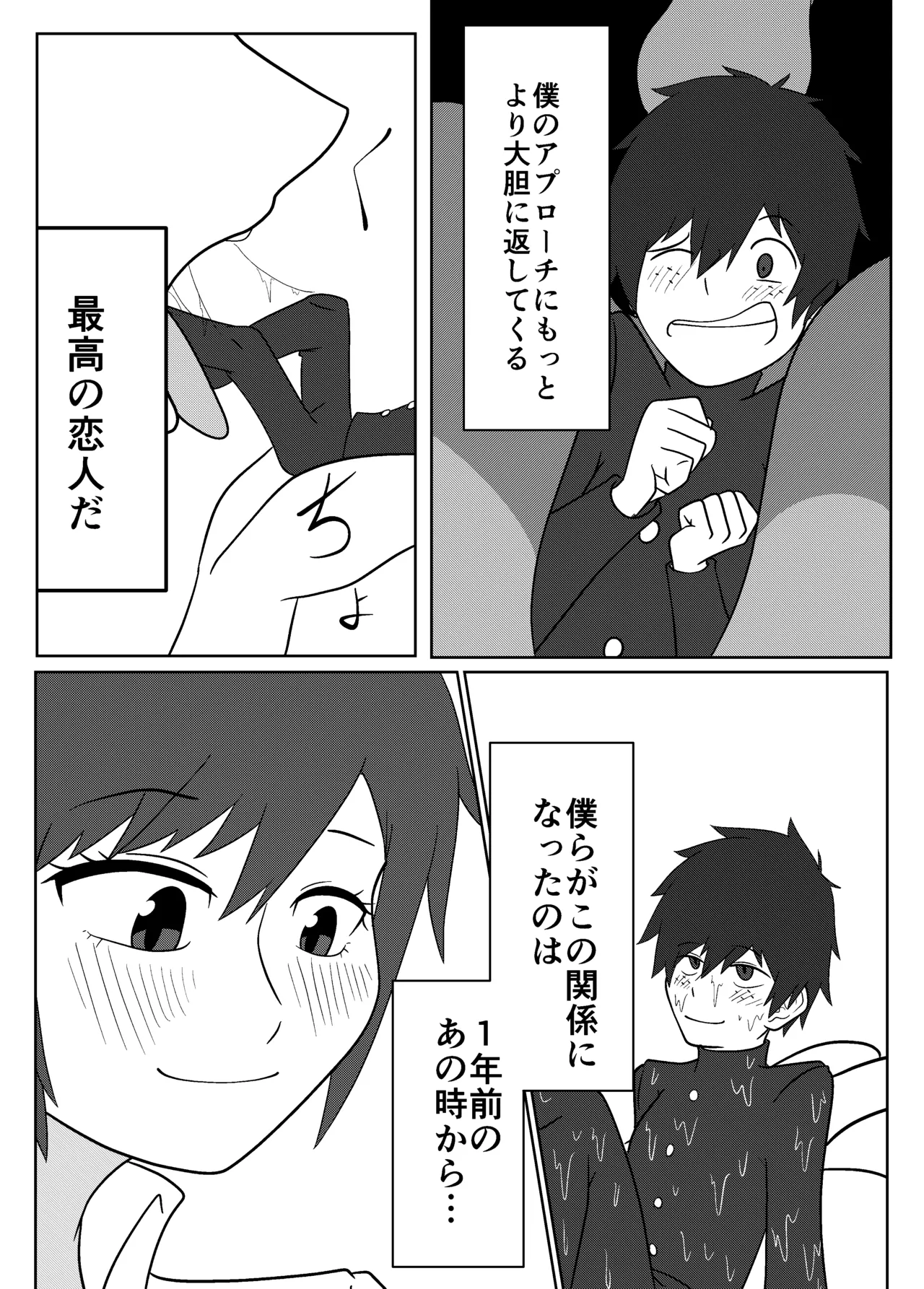 Umi Oshima has a lonely mouth - Page 8