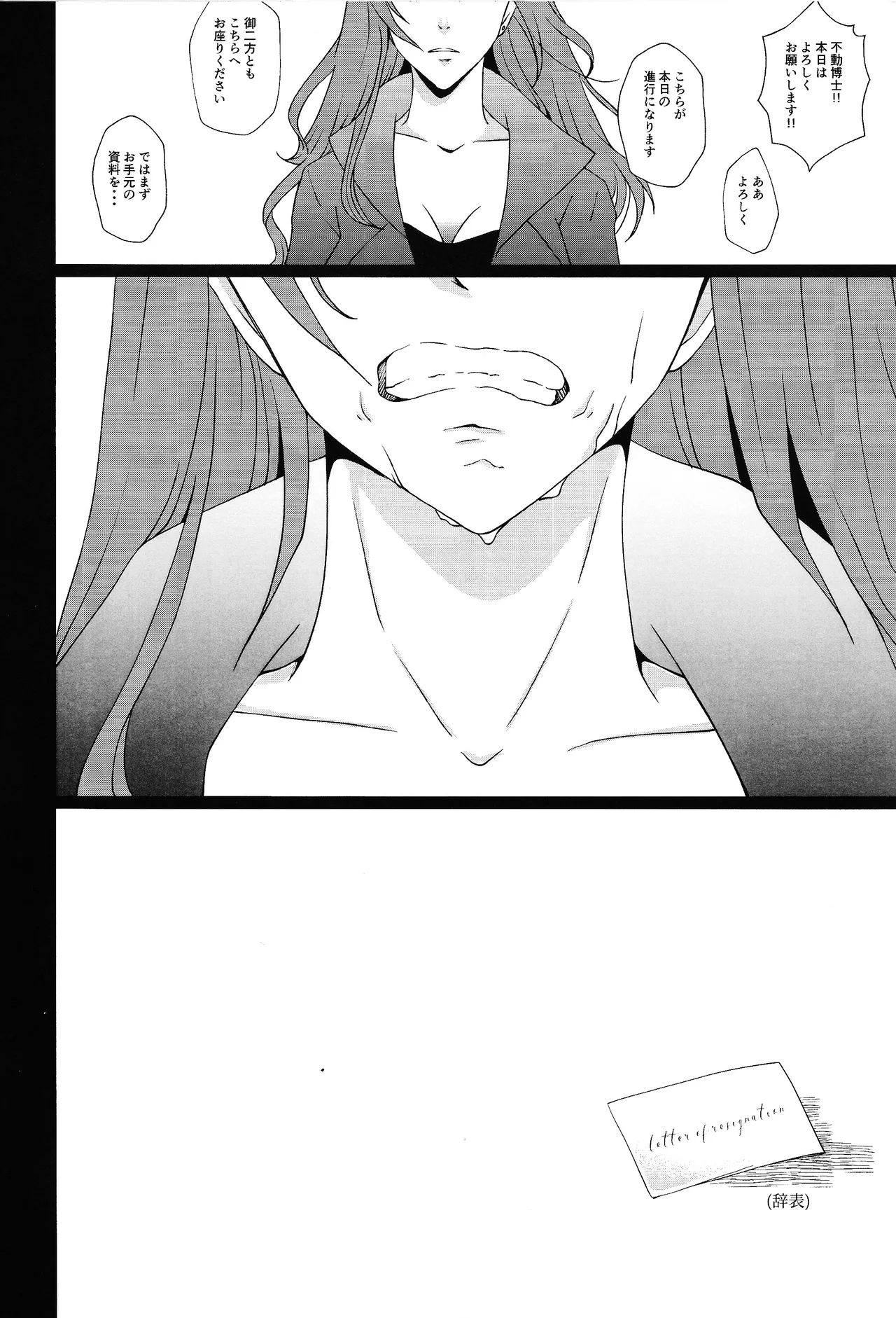 Ahead Ahead page 21 featuring jack atlas yu-gi-oh 5ds parody - yaoi males only hentai manga - read online free