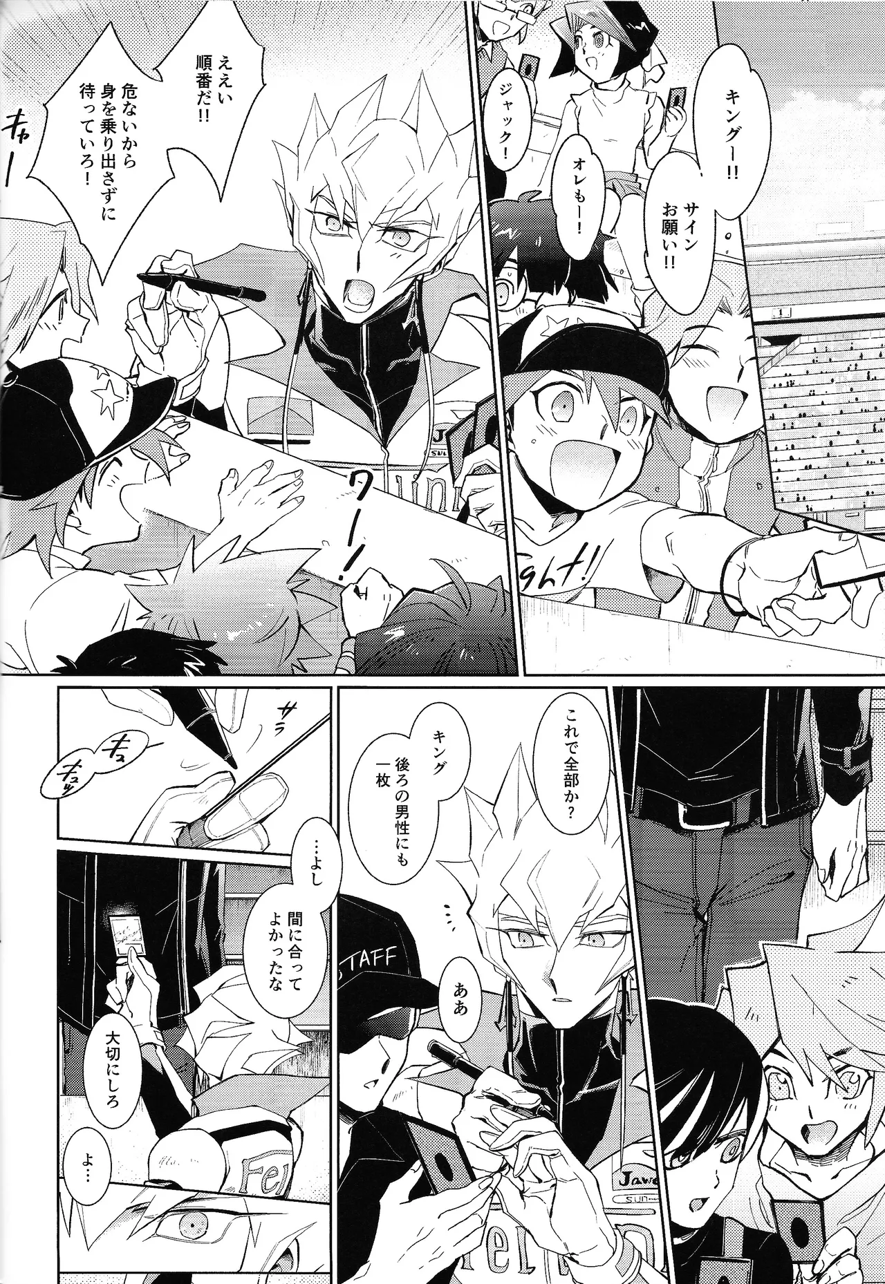 Ahead Ahead page 23 featuring yusei fudo yu-gi-oh 5ds parody - males only yaoi hentai manga - read online free