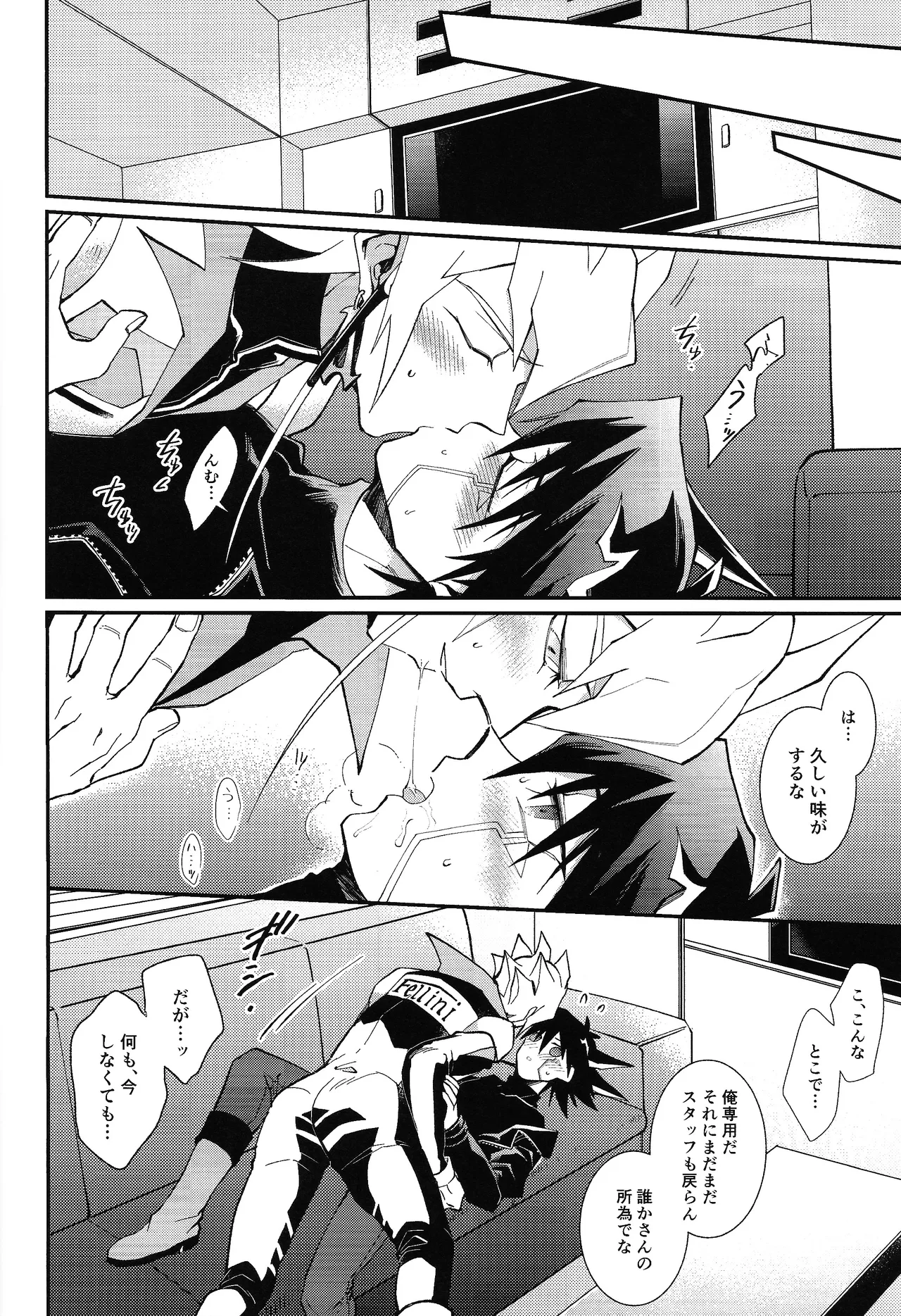 Ahead Ahead page 27 featuring jack atlas yu-gi-oh 5ds parody - yaoi males only hentai manga - read online free