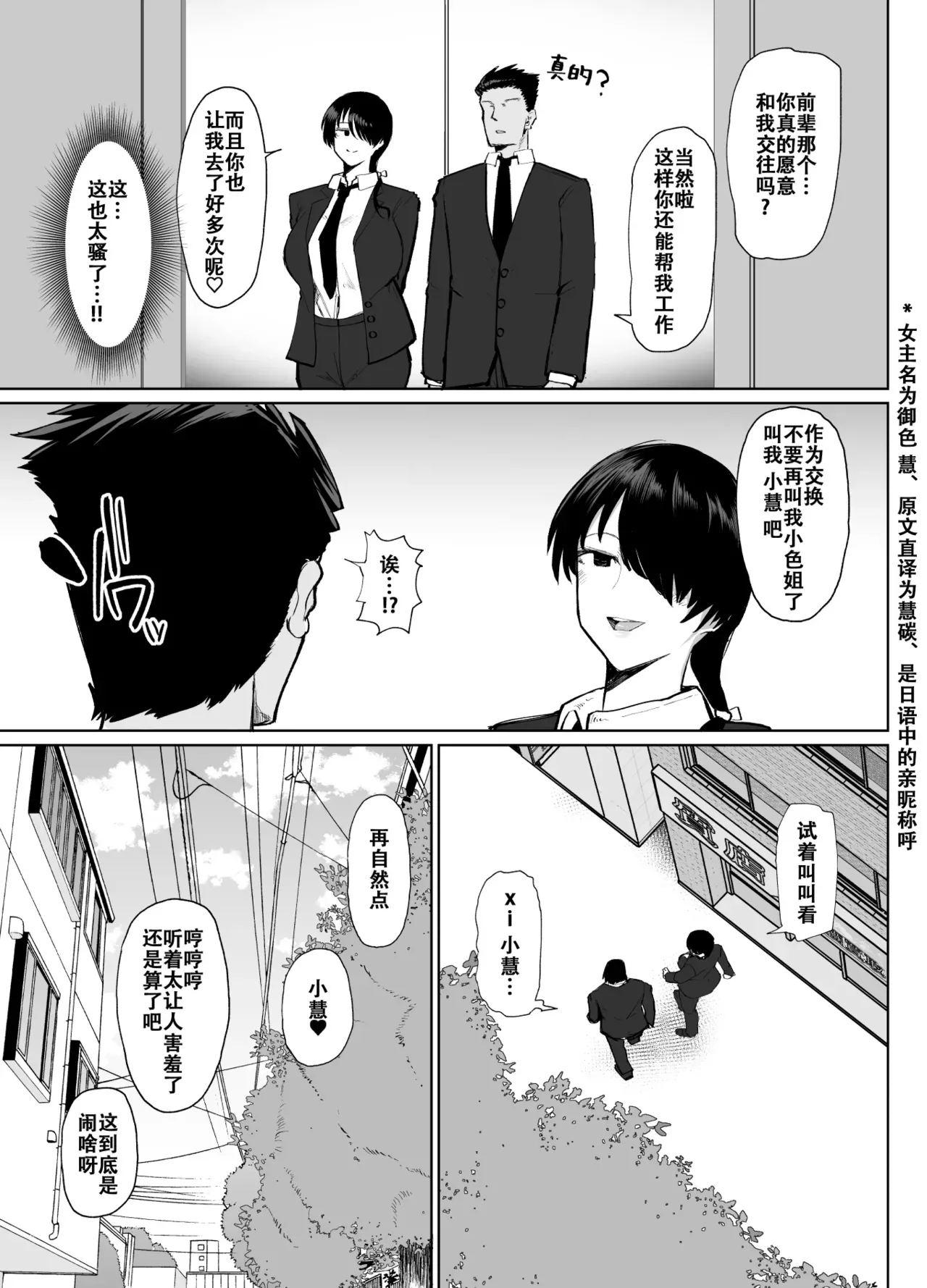 もしも転職先の女上司がミステリアスでお色気たっぷりの超誘い受けマゾだったら…｜假如轉職処的女上司她 神神秘秘的 色氣滿滿的 超愛勾引我虐待她的話… page 18 original parody - big breasts hentai manga - read online free