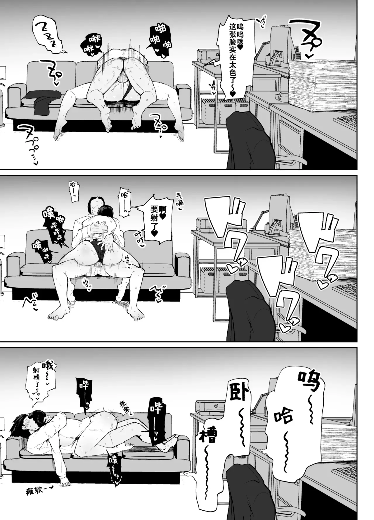 もしも転職先の女上司がミステリアスでお色気たっぷりの超誘い受けマゾだったら…｜假如轉職処的女上司她 神神秘秘的 色氣滿滿的 超愛勾引我虐待她的話… page 26 original parody - big breasts hentai manga - read online free