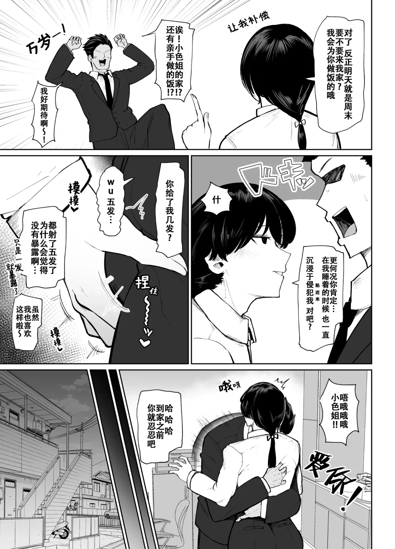 もしも転職先の女上司がミステリアスでお色気たっぷりの超誘い受けマゾだったら…｜假如轉職処的女上司她 神神秘秘的 色氣滿滿的 超愛勾引我虐待她的話… page 28 original parody - big breasts hentai manga - read online free