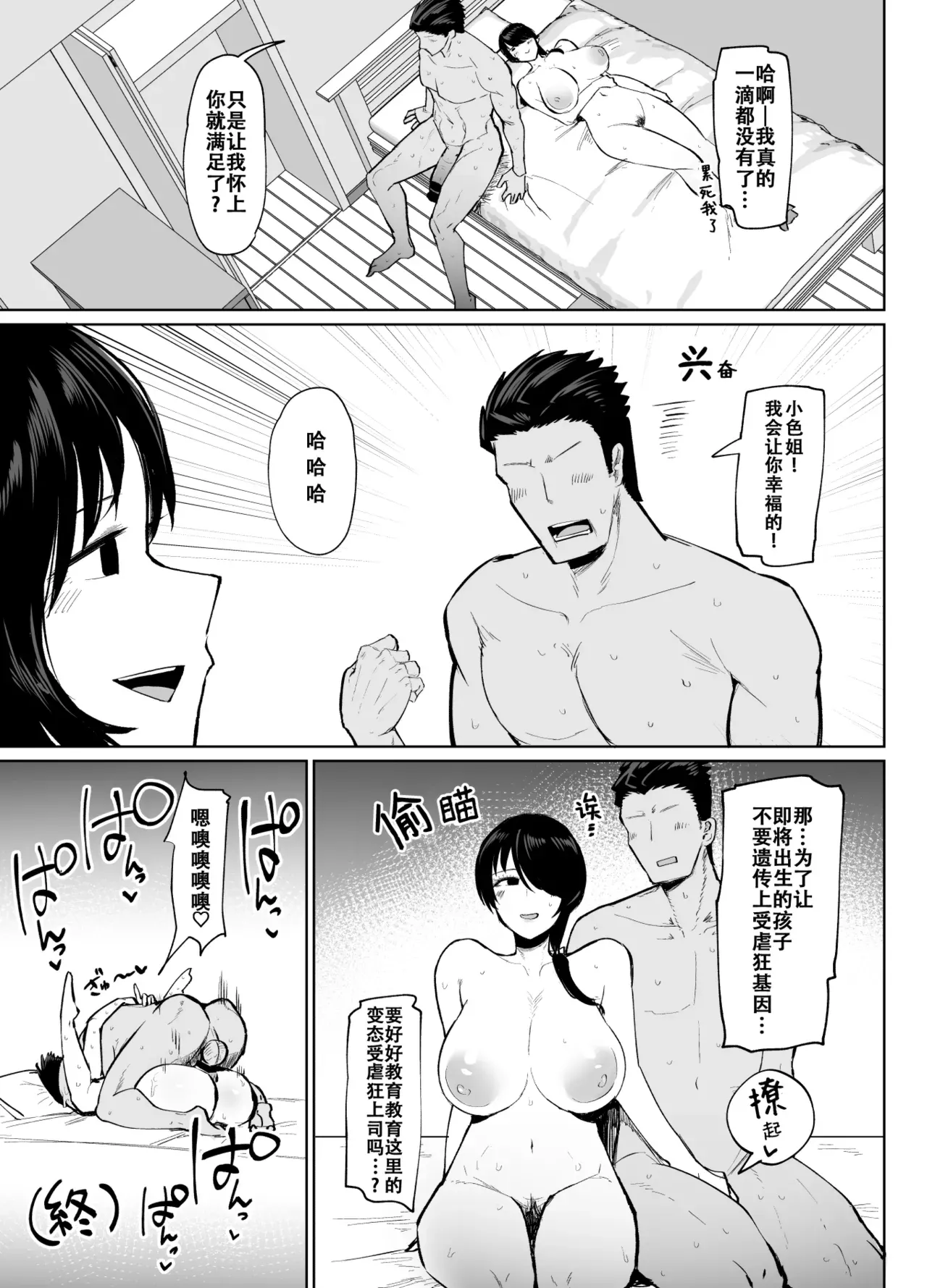 もしも転職先の女上司がミステリアスでお色気たっぷりの超誘い受けマゾだったら…｜假如轉職処的女上司她 神神秘秘的 色氣滿滿的 超愛勾引我虐待她的話… page 44 original parody - big breasts hentai manga - read online free