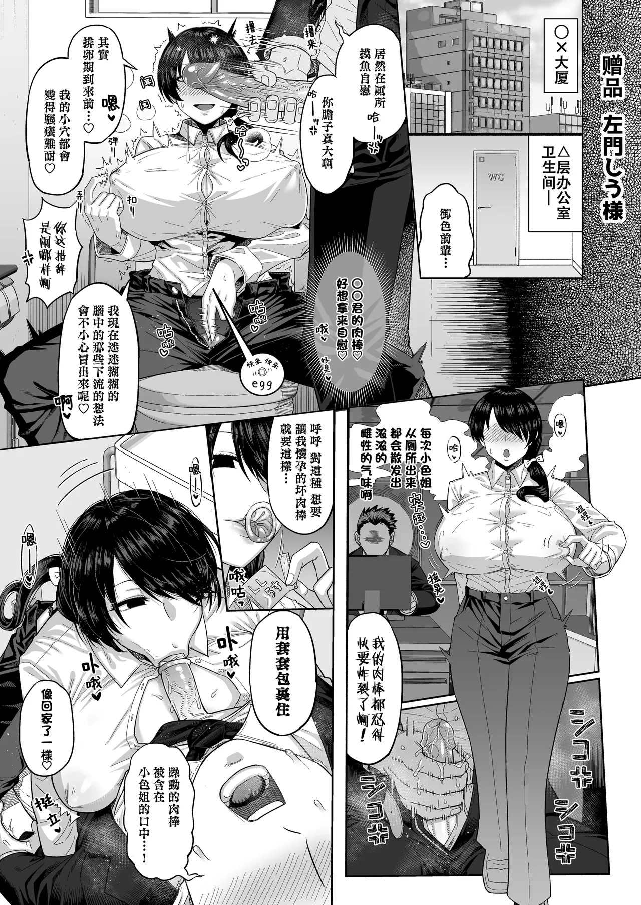 もしも転職先の女上司がミステリアスでお色気たっぷりの超誘い受けマゾだったら…｜假如轉職処的女上司她 神神秘秘的 色氣滿滿的 超愛勾引我虐待她的話… page 46 original parody - big breasts hentai manga - read online free