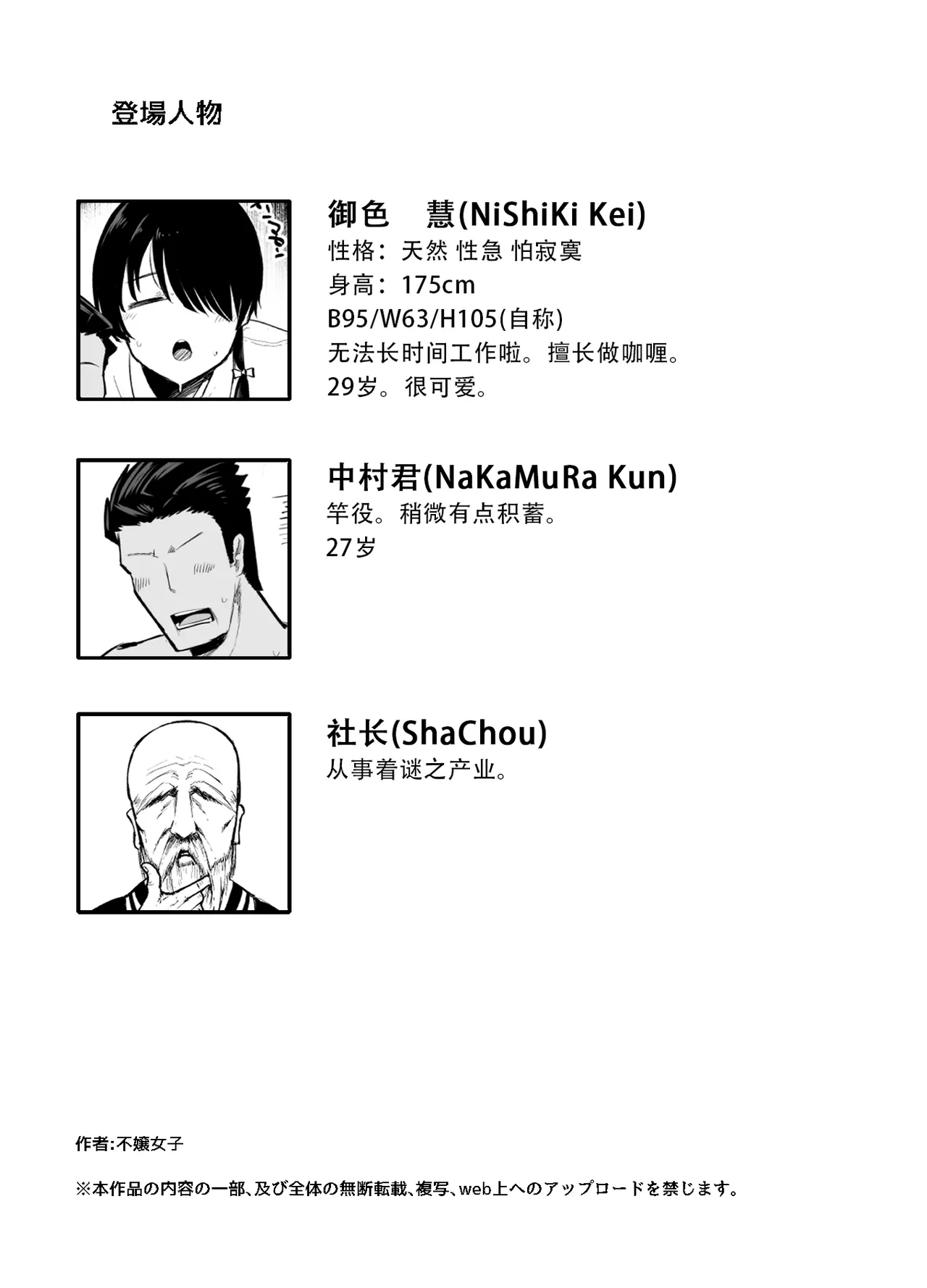 もしも転職先の女上司がミステリアスでお色気たっぷりの超誘い受けマゾだったら…｜假如轉職処的女上司她 神神秘秘的 色氣滿滿的 超愛勾引我虐待她的話… page 50 original parody - big breasts hentai manga - read online free