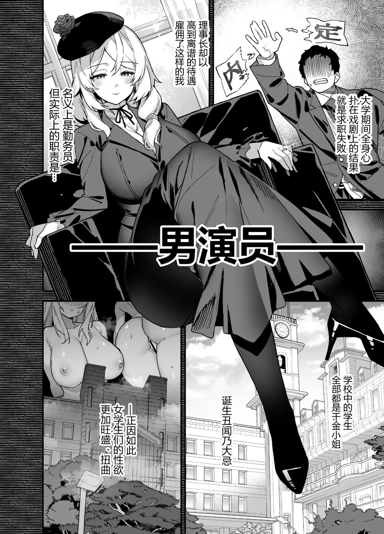 桜春女学院の男優 1-4 page 13 original parody - big breasts compilation hentai manga - read online free