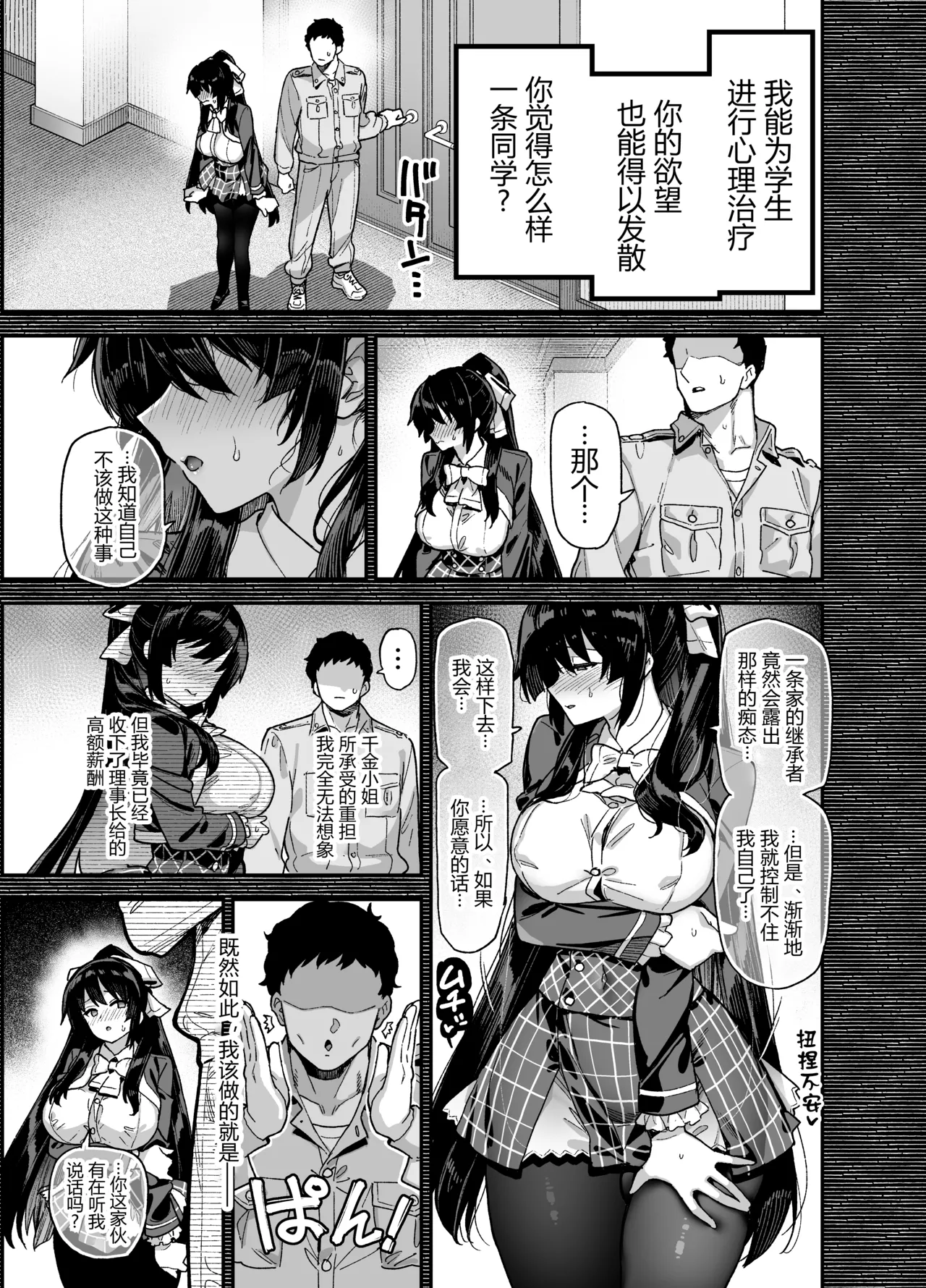 桜春女学院の男優 1-4 page 16 original parody - big breasts compilation hentai manga - read online free