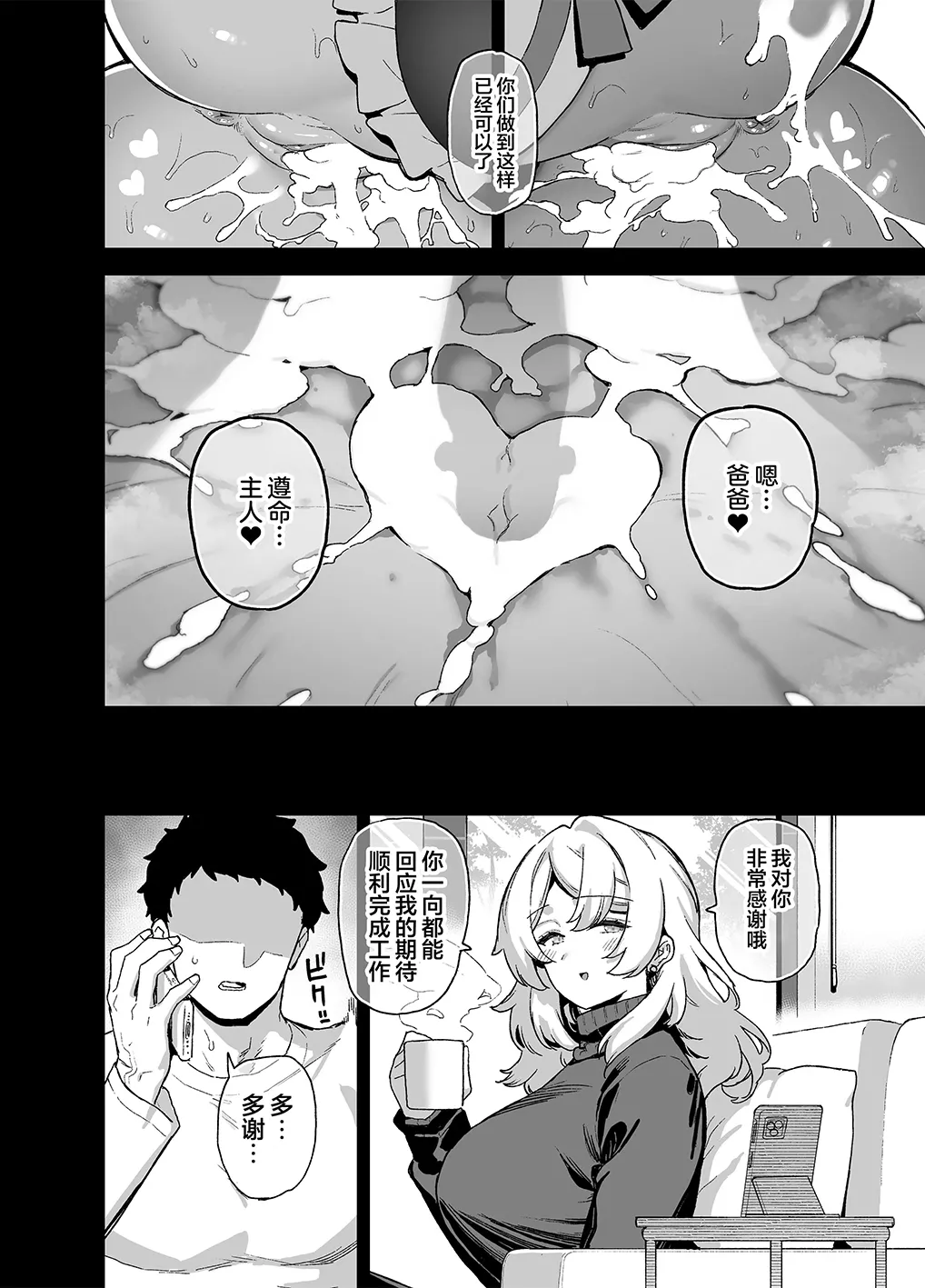 桜春女学院の男優 1-4 page 171 original parody - big breasts compilation hentai manga - read online free