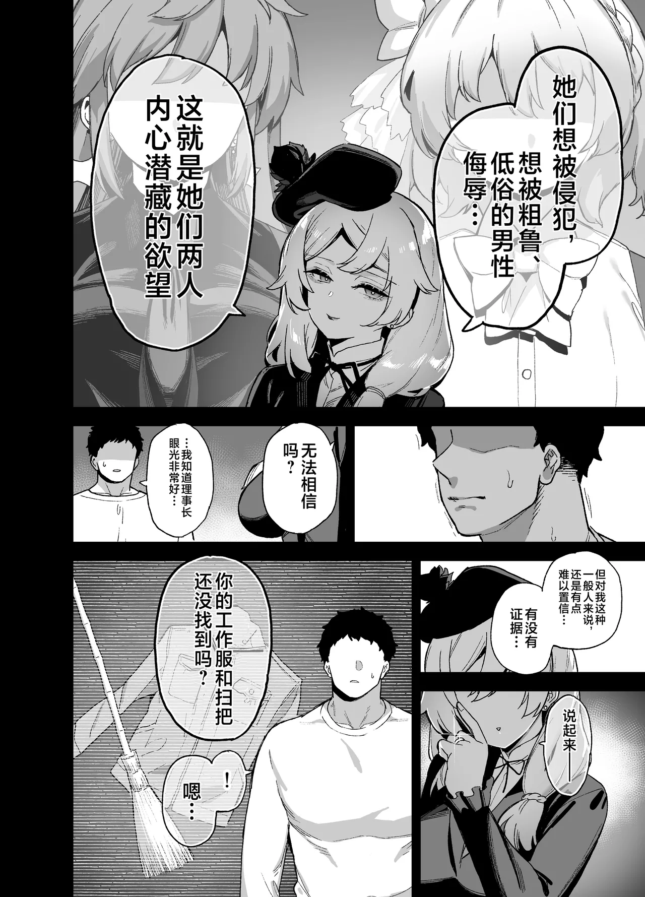 桜春女学院の男優 1-4 page 184 original parody - big breasts compilation hentai manga - read online free