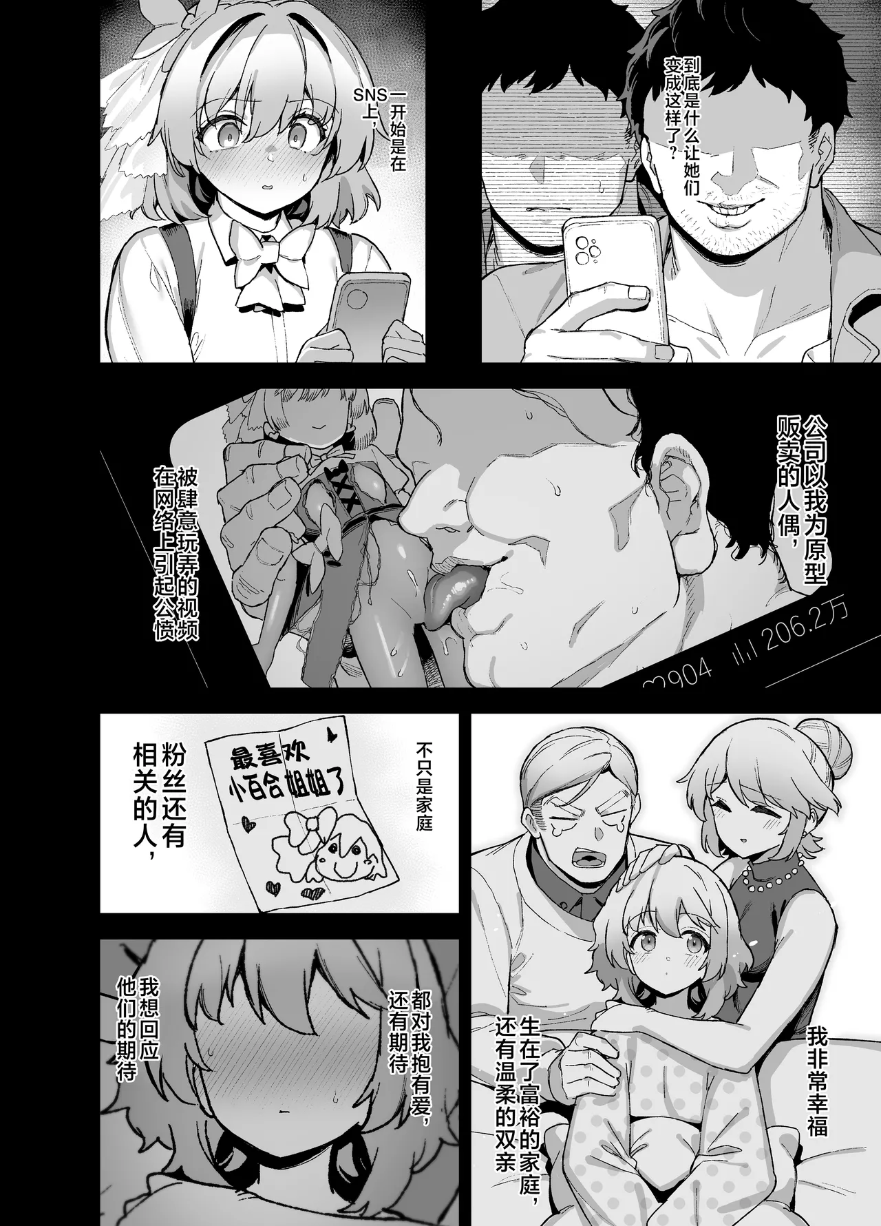 桜春女学院の男優 1-4 page 202 original parody - big breasts compilation hentai manga - read online free