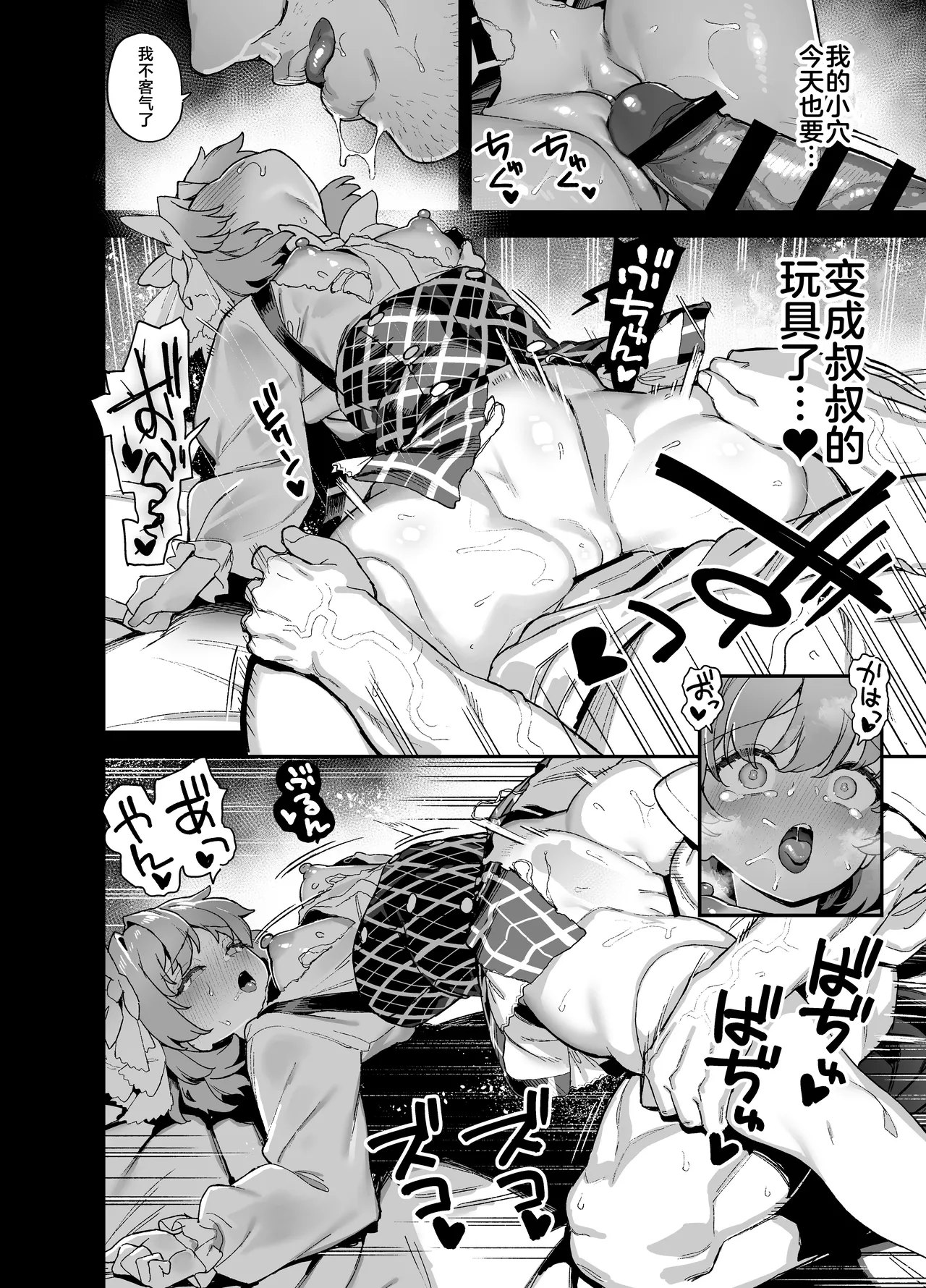 桜春女学院の男優 1-4 page 206 original parody - big breasts compilation hentai manga - read online free