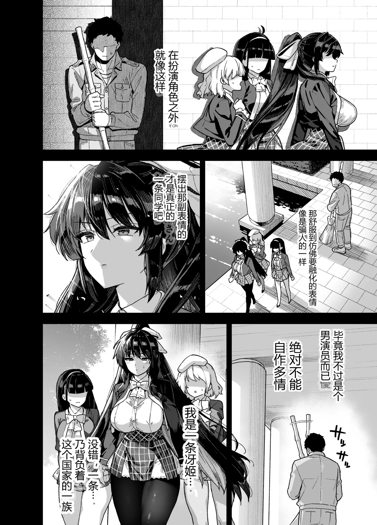 桜春女学院の男優 1-4 page 21 original parody - big breasts compilation hentai manga - read online free
