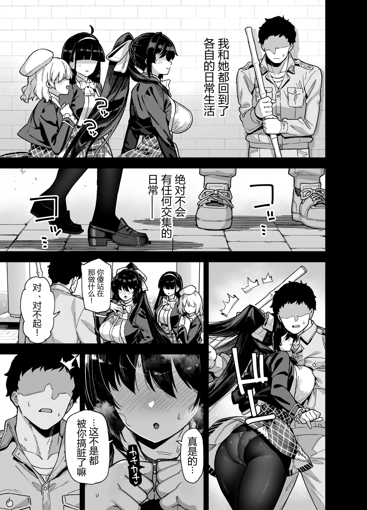 桜春女学院の男優 1-4 page 52 original parody - big breasts compilation hentai manga - read online free