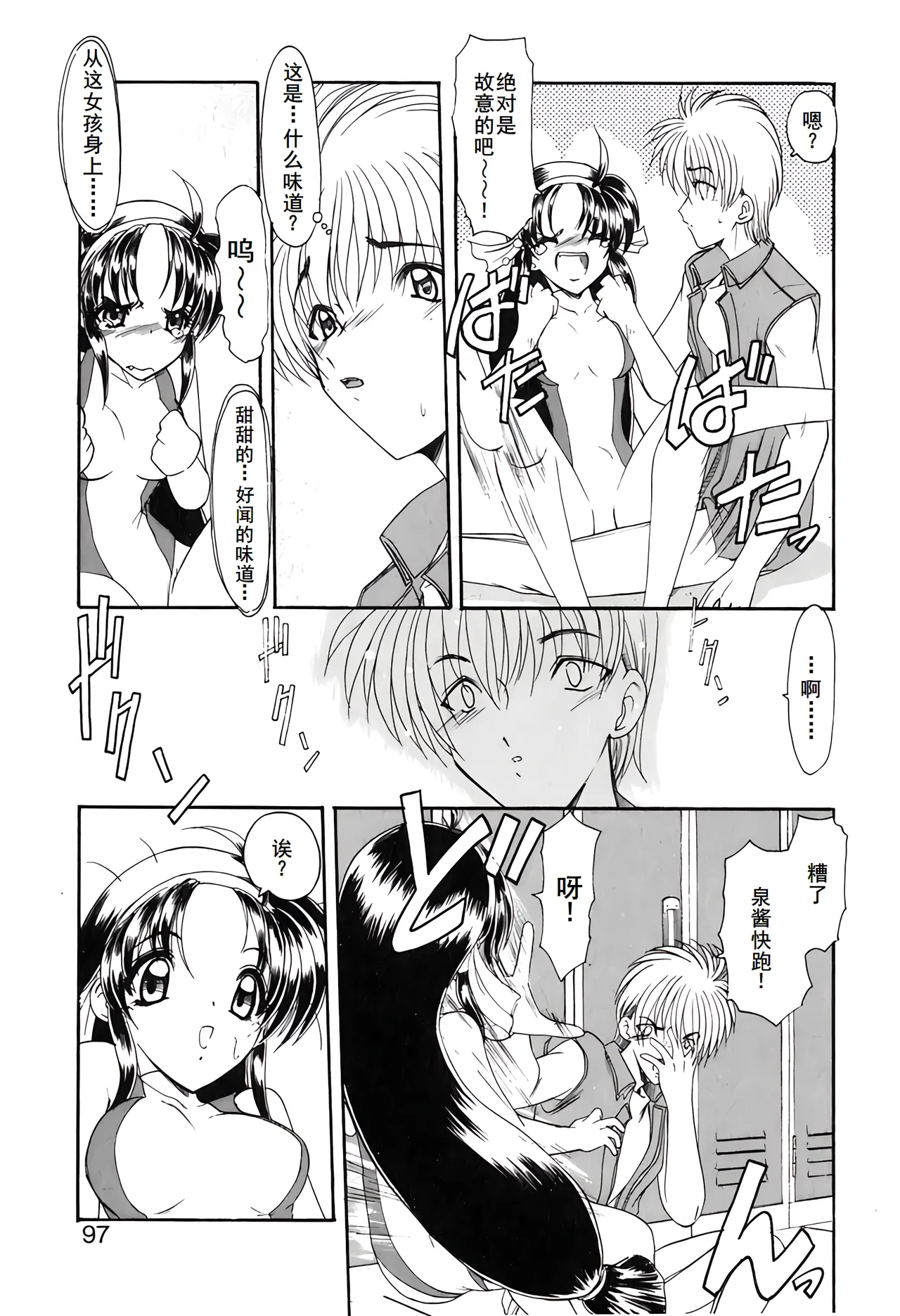 PURI PURIまーめいど1 page 100 - tankoubon mermaid hentai manga - read online free