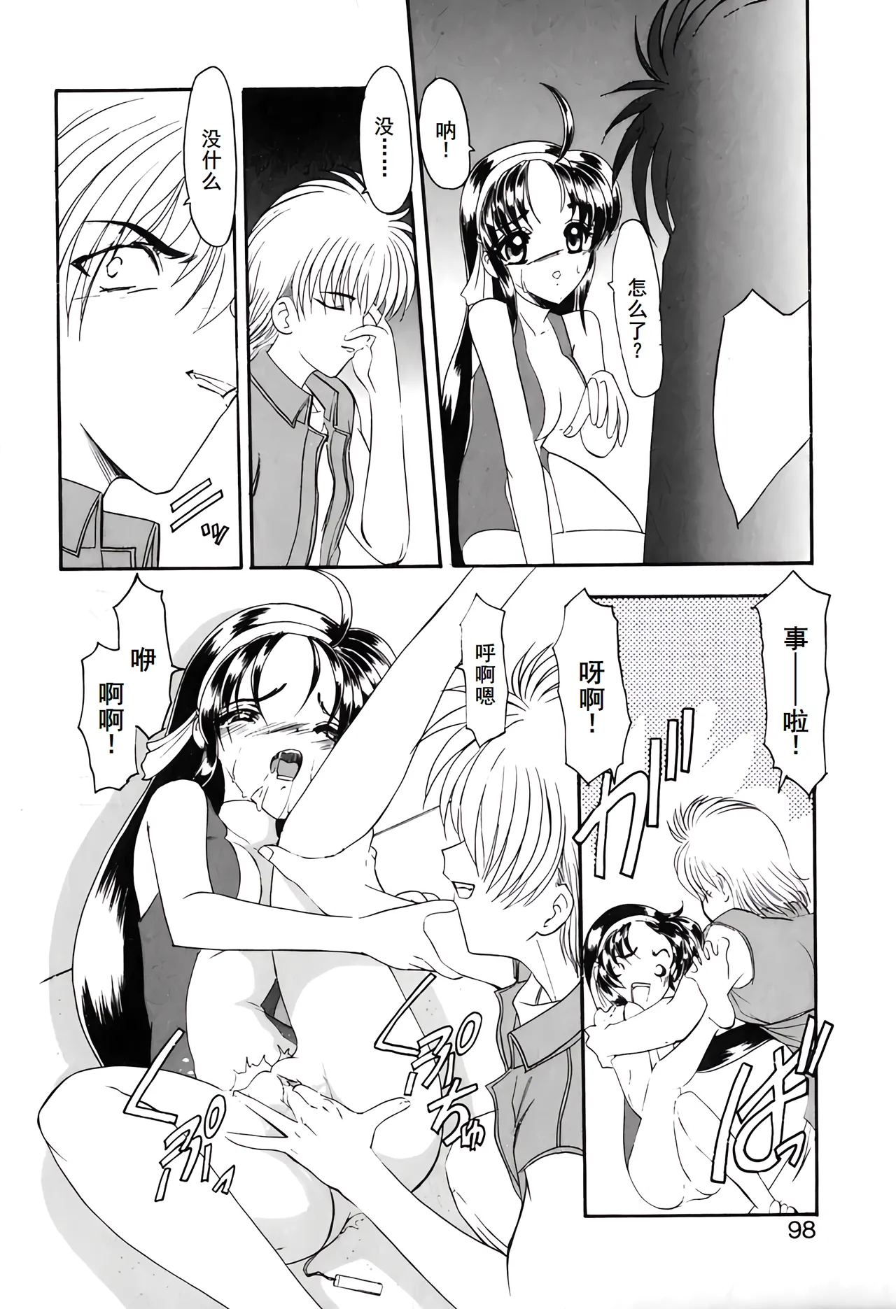 PURI PURIまーめいど1 page 101 - tankoubon mermaid hentai manga - read online free