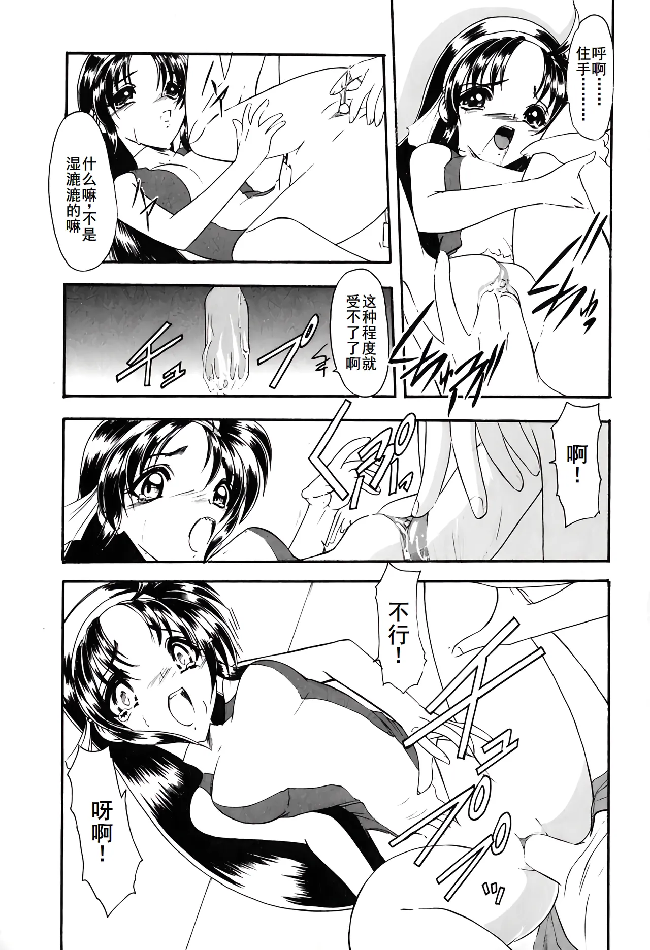 PURI PURIまーめいど1 page 102 - tankoubon mermaid hentai manga - read online free