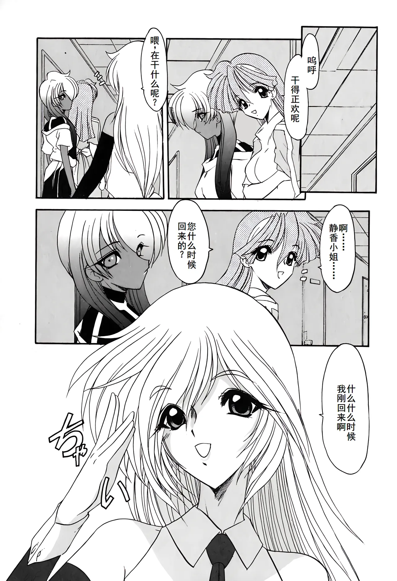 PURI PURIまーめいど1 page 113 - tankoubon mermaid hentai manga - read online free