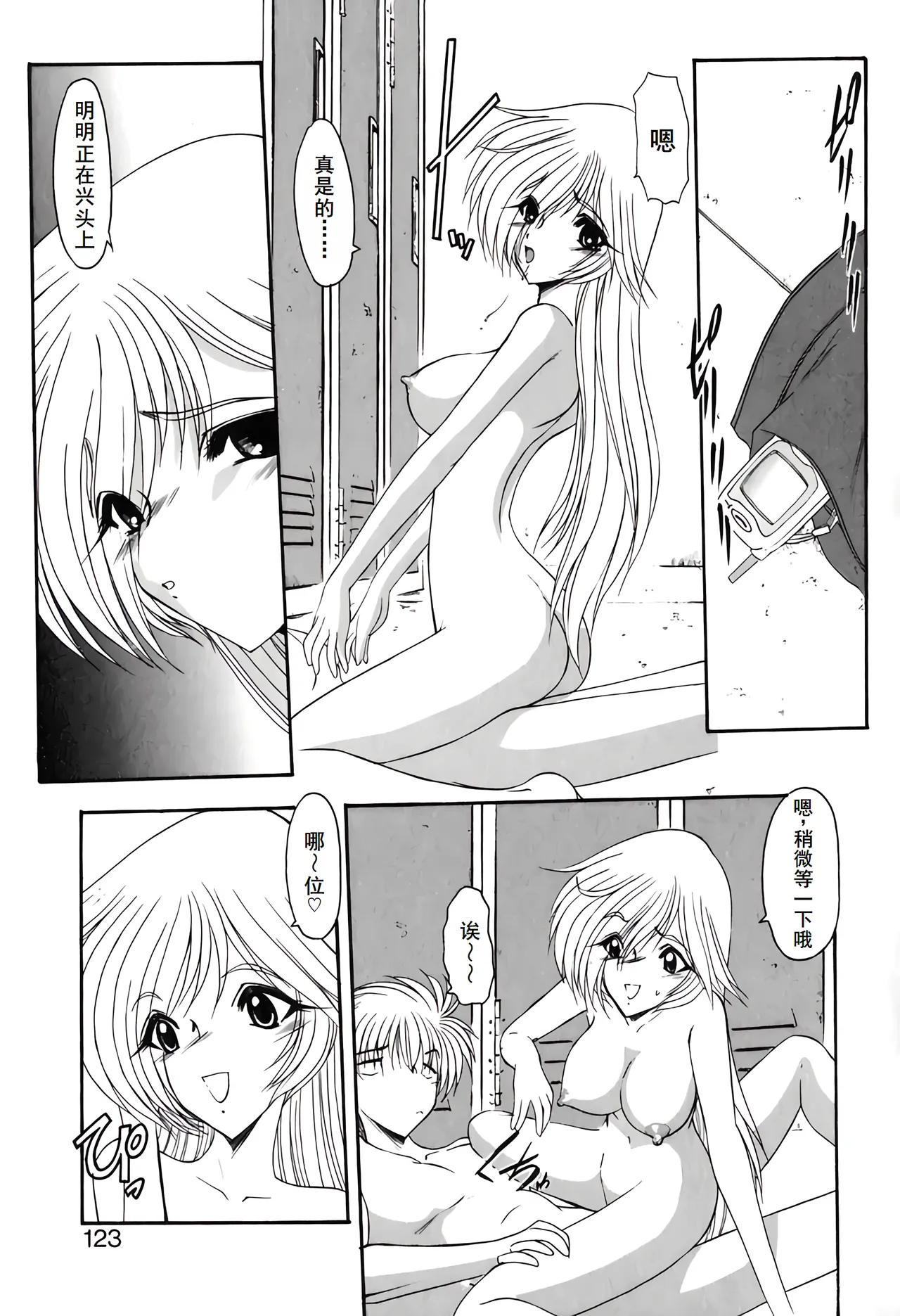 PURI PURIまーめいど1 page 126 - tankoubon mermaid hentai manga - read online free