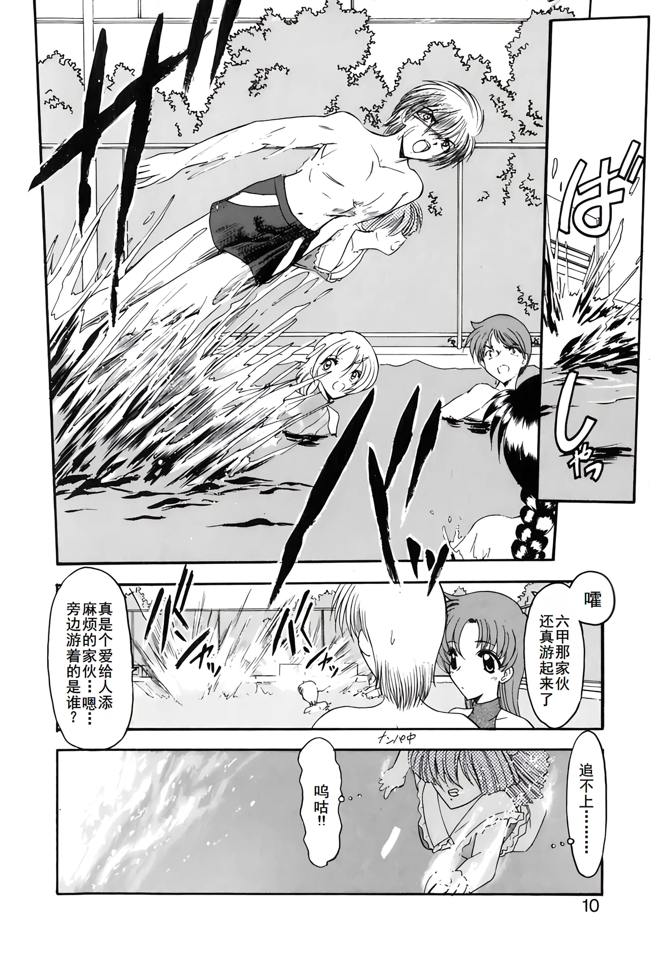 PURI PURIまーめいど1 page 13 - tankoubon mermaid hentai manga - read online free