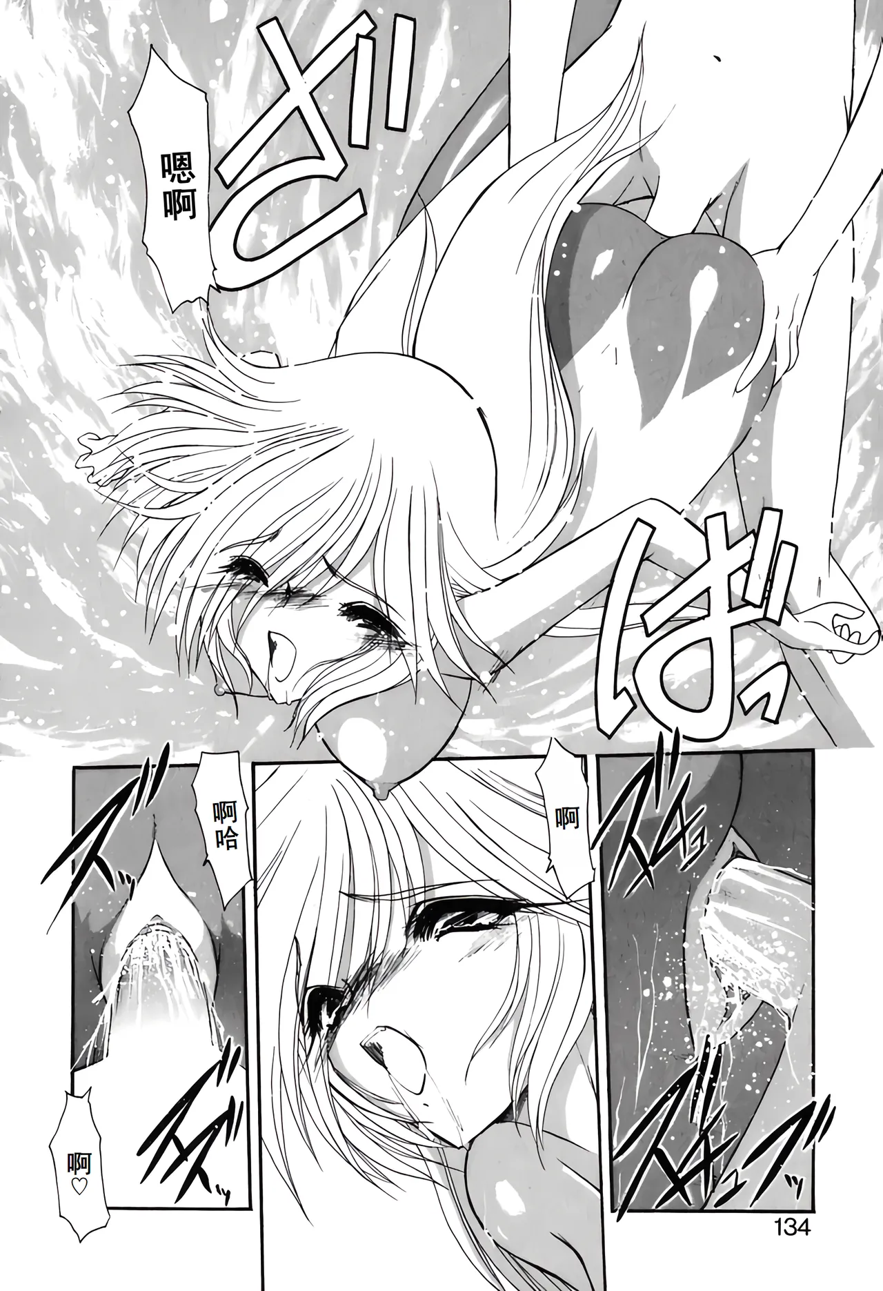 PURI PURIまーめいど1 page 137 - tankoubon mermaid hentai manga - read online free