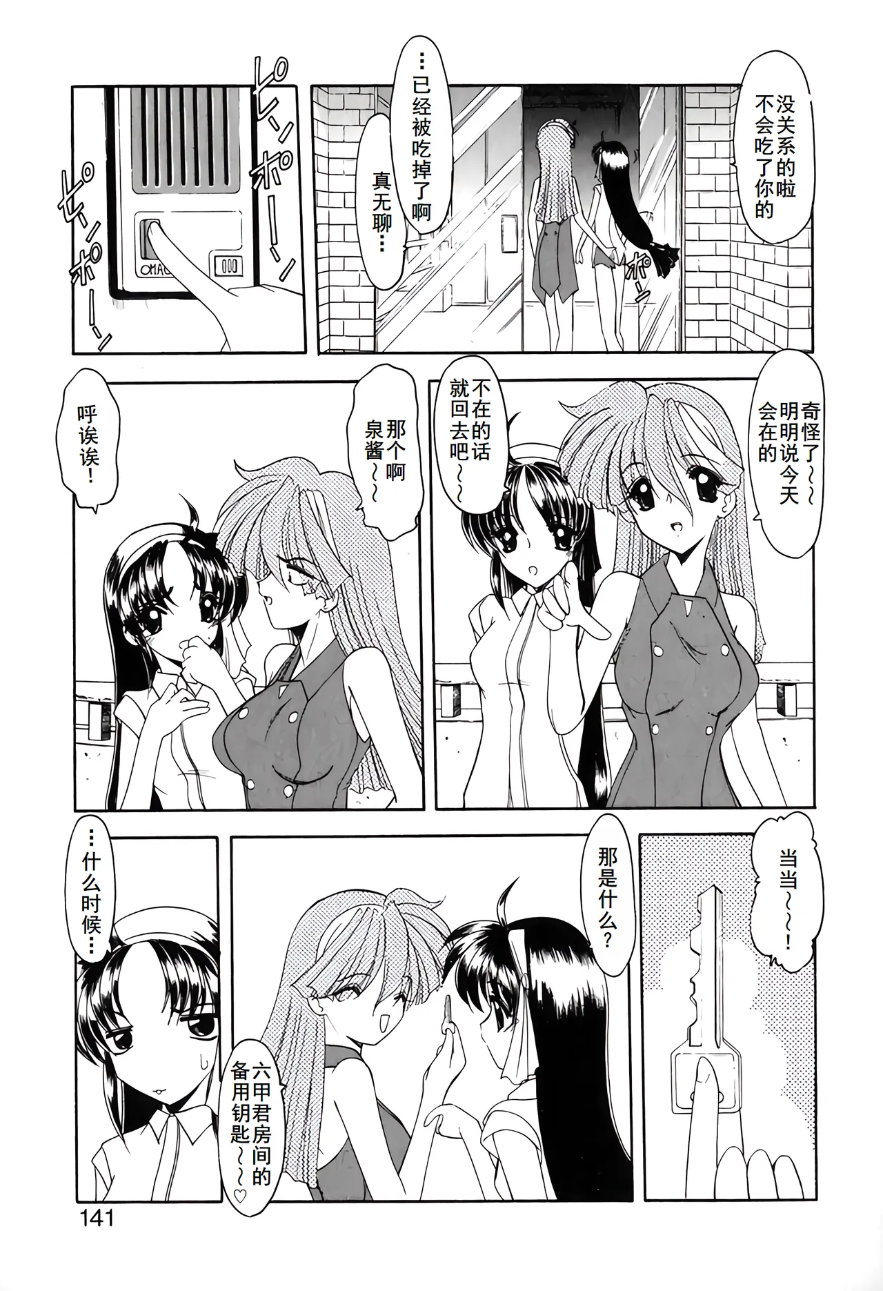 PURI PURIまーめいど1 page 144 - tankoubon mermaid hentai manga - read online free