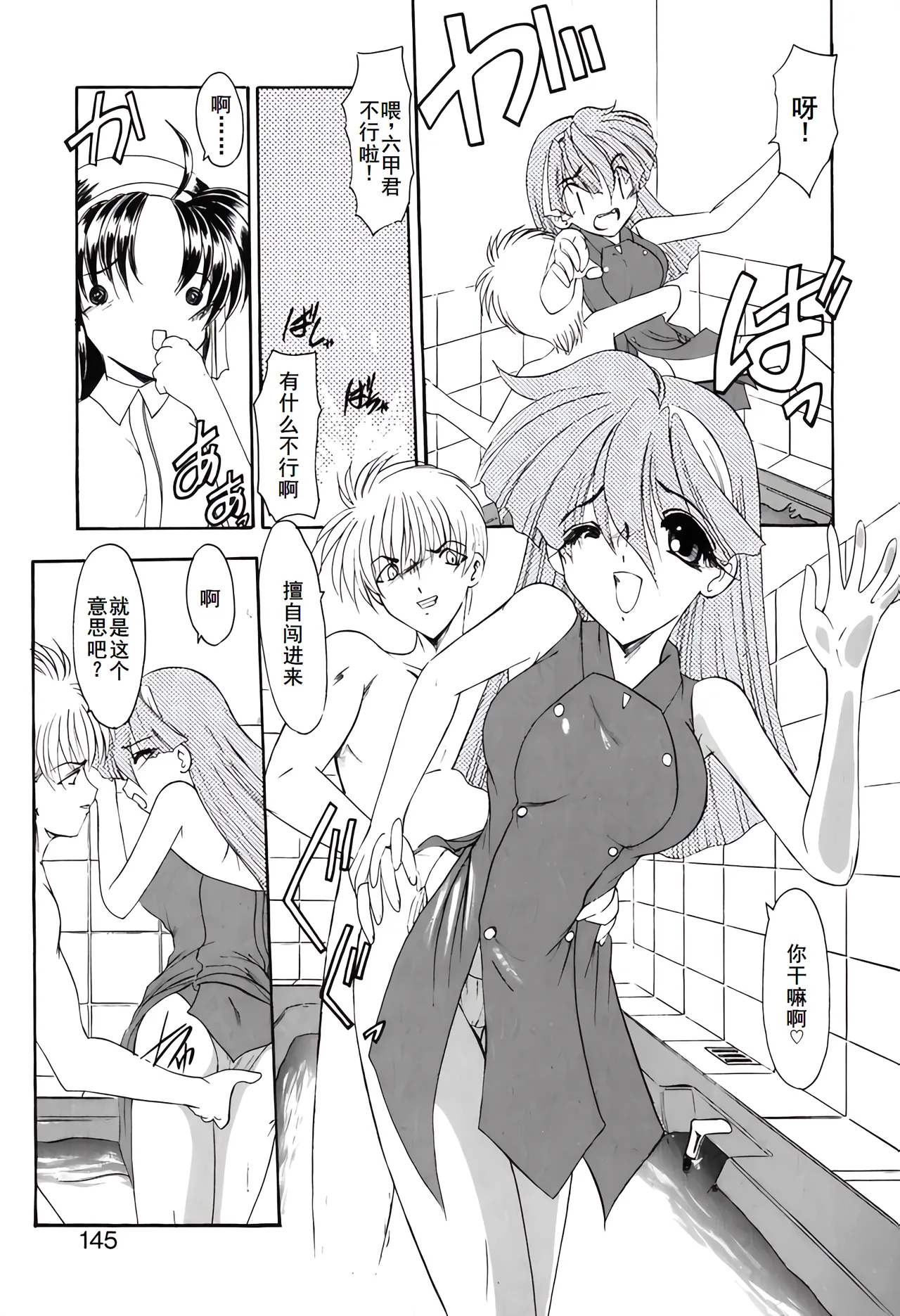PURI PURIまーめいど1 page 148 - tankoubon mermaid hentai manga - read online free