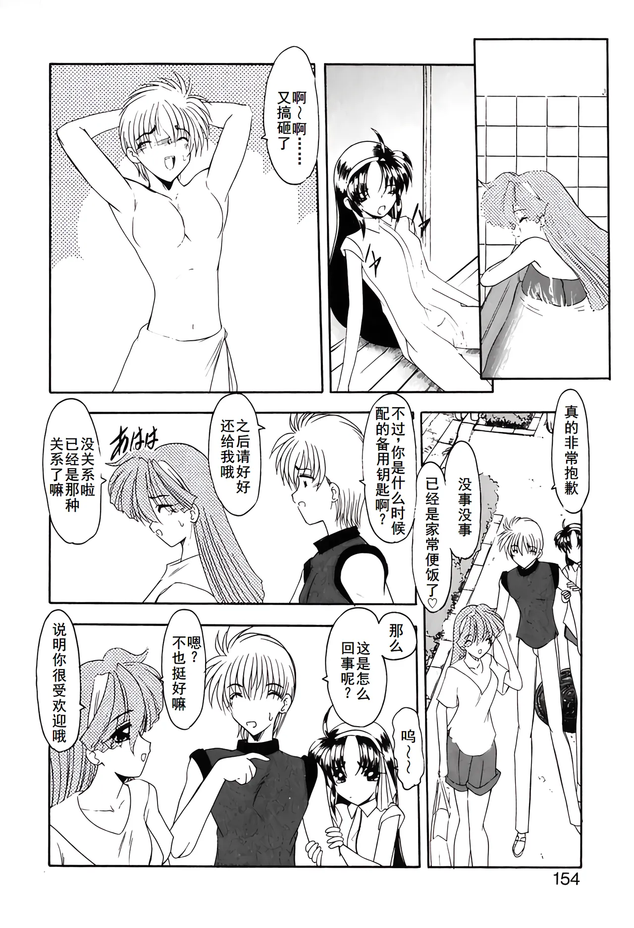 PURI PURIまーめいど1 page 157 - tankoubon mermaid hentai manga - read online free