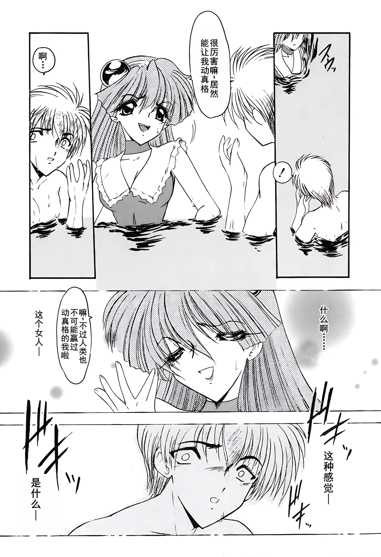 PURI PURIまーめいど1 page 16 - tankoubon mermaid hentai manga - read online free