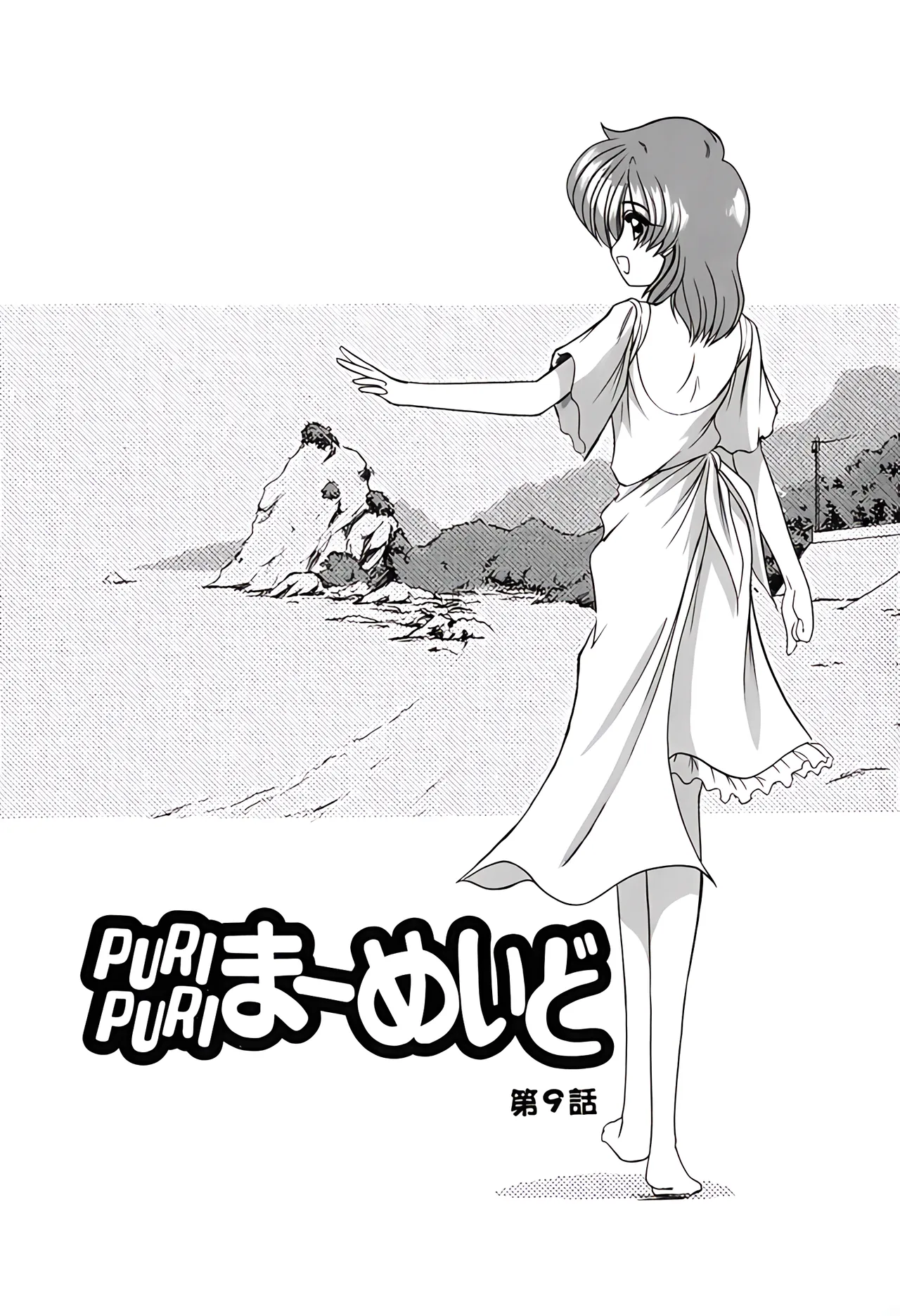 PURI PURIまーめいど1 page 162 - tankoubon mermaid hentai manga - read online free
