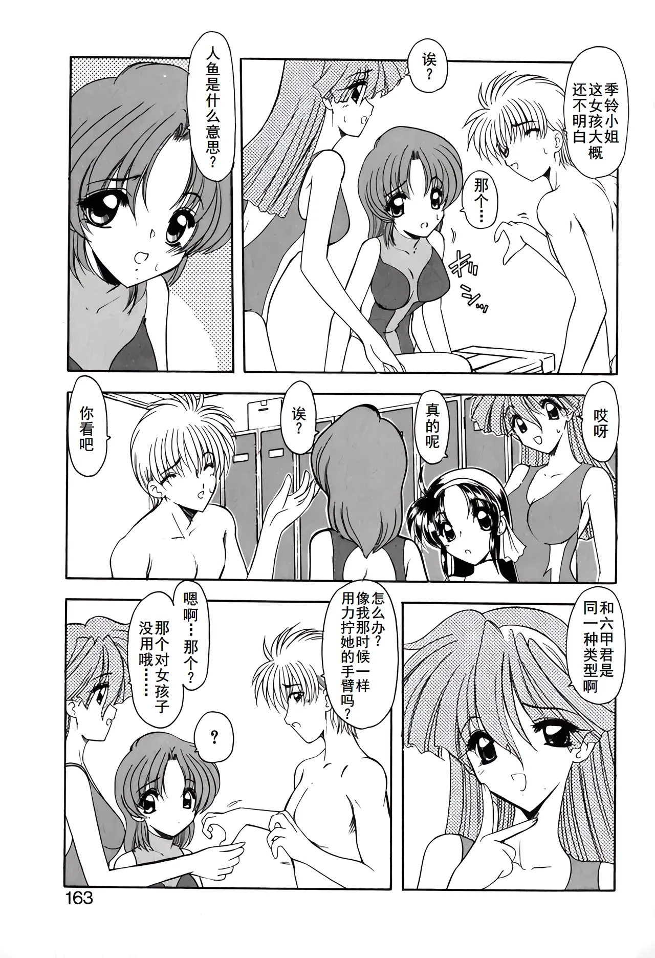PURI PURIまーめいど1 - Page 166