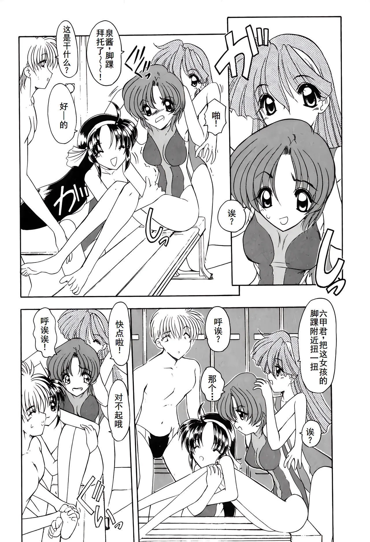 PURI PURIまーめいど1 - Page 167