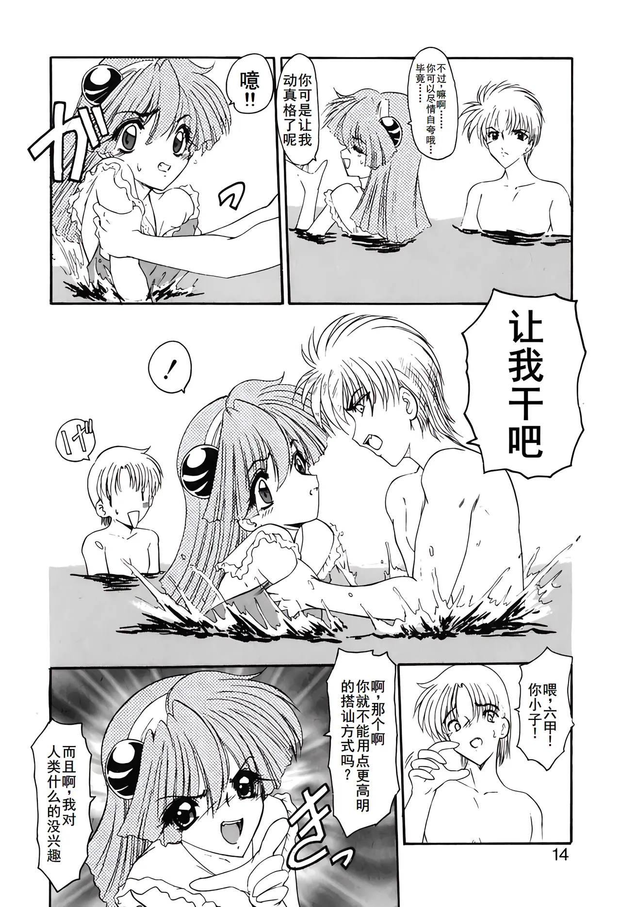 PURI PURIまーめいど1 page 17 - tankoubon mermaid hentai manga - read online free