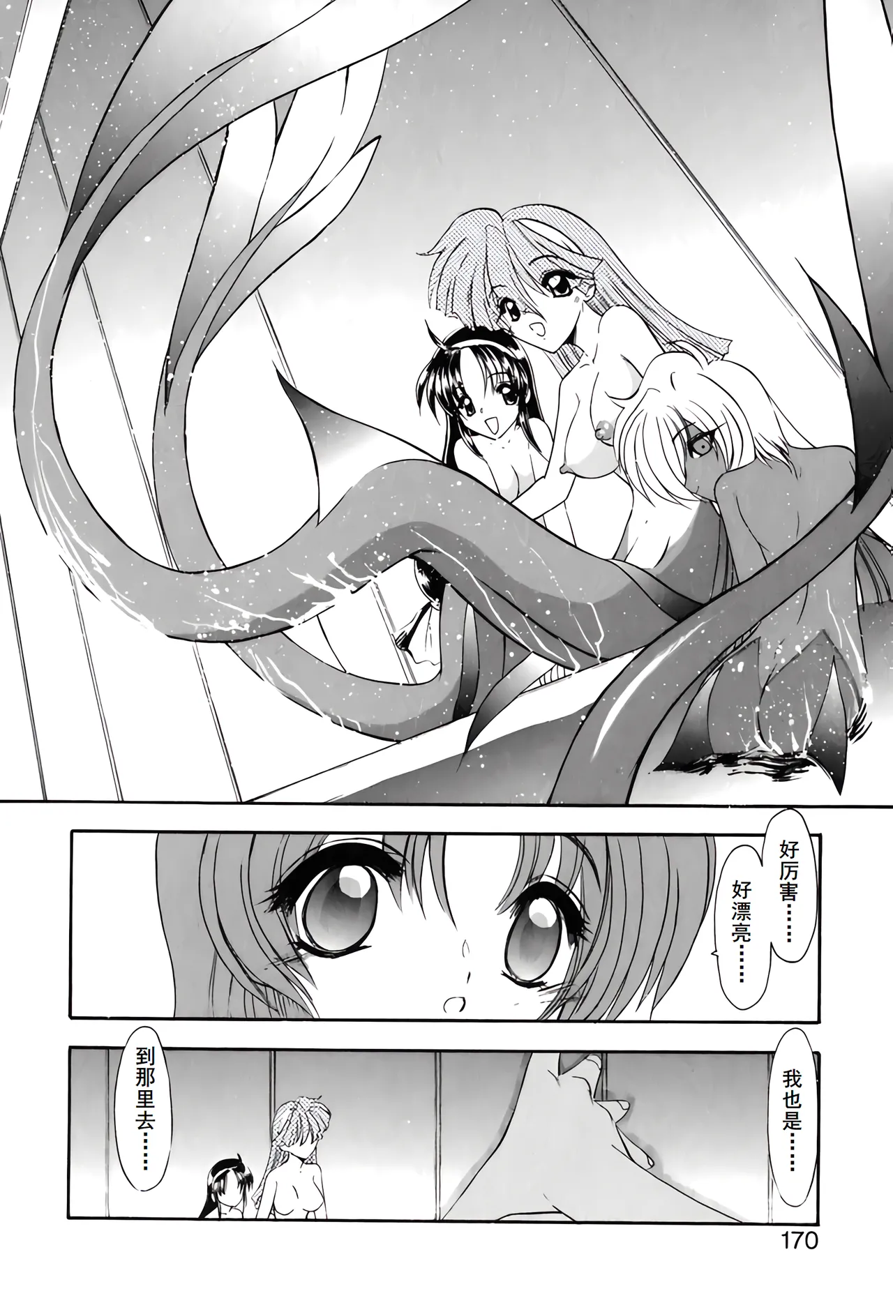 PURI PURIまーめいど1 page 173 - tankoubon mermaid hentai manga - read online free