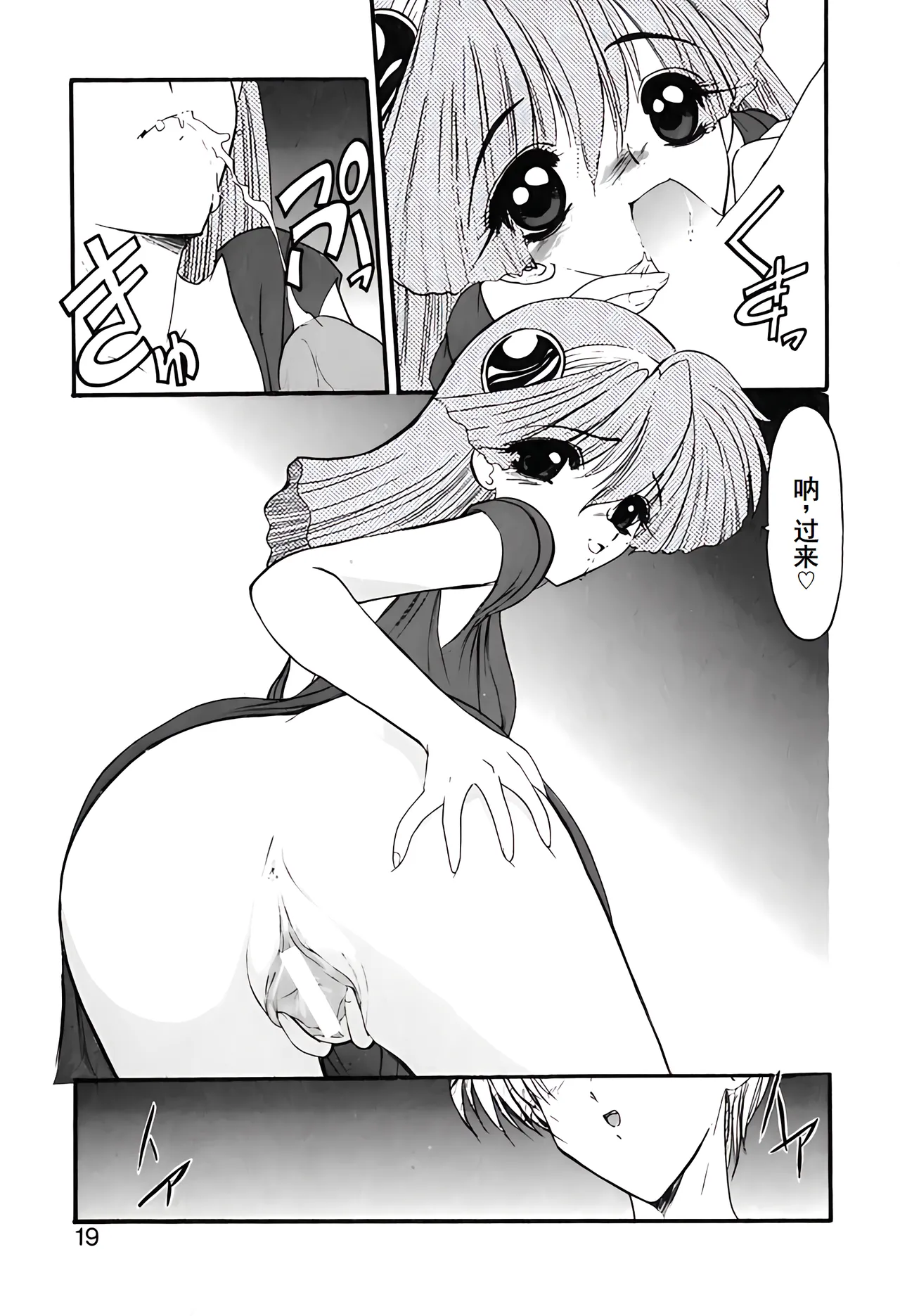 PURI PURIまーめいど1 page 22 - tankoubon mermaid hentai manga - read online free