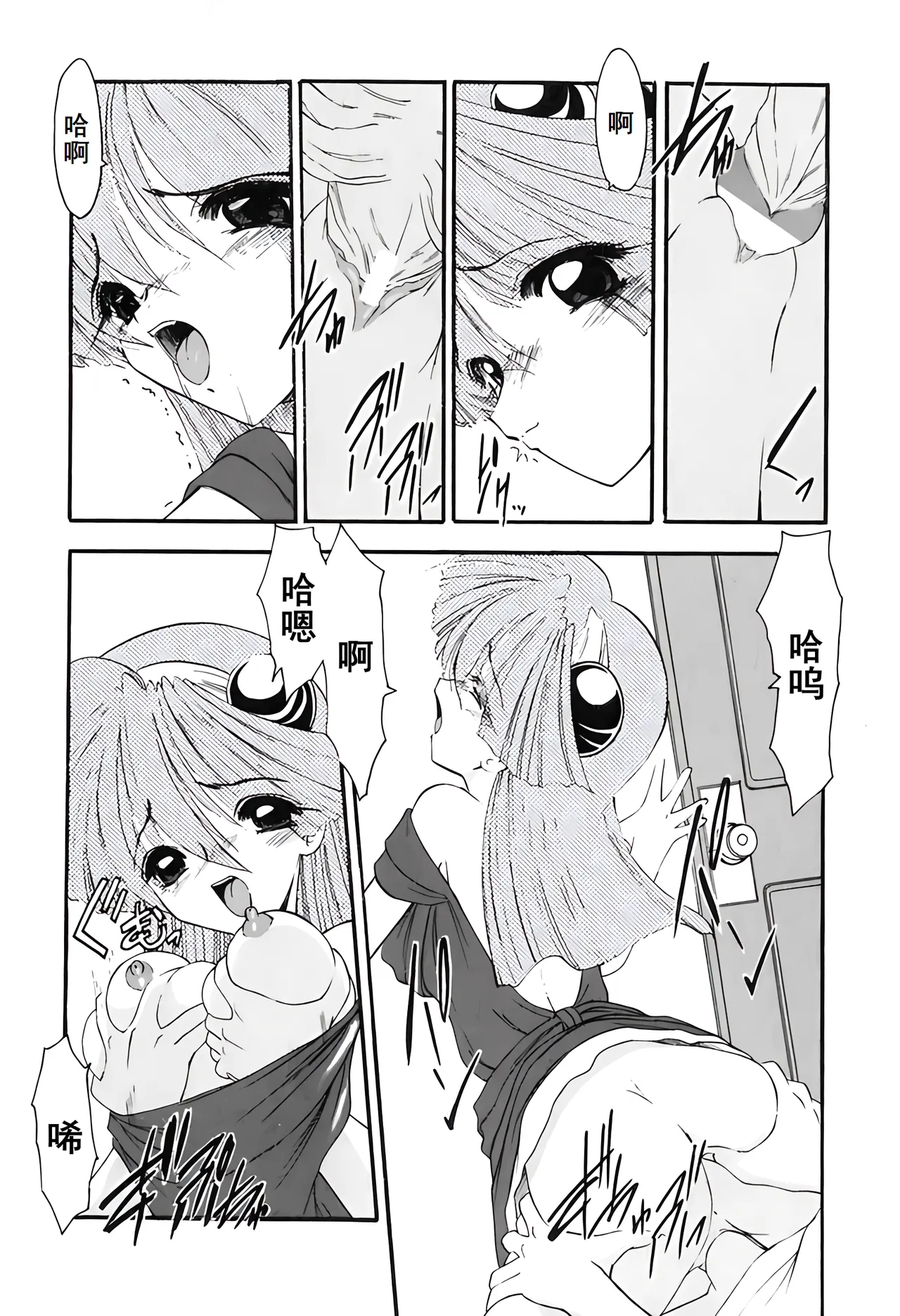 PURI PURIまーめいど1 page 23 - tankoubon mermaid hentai manga - read online free