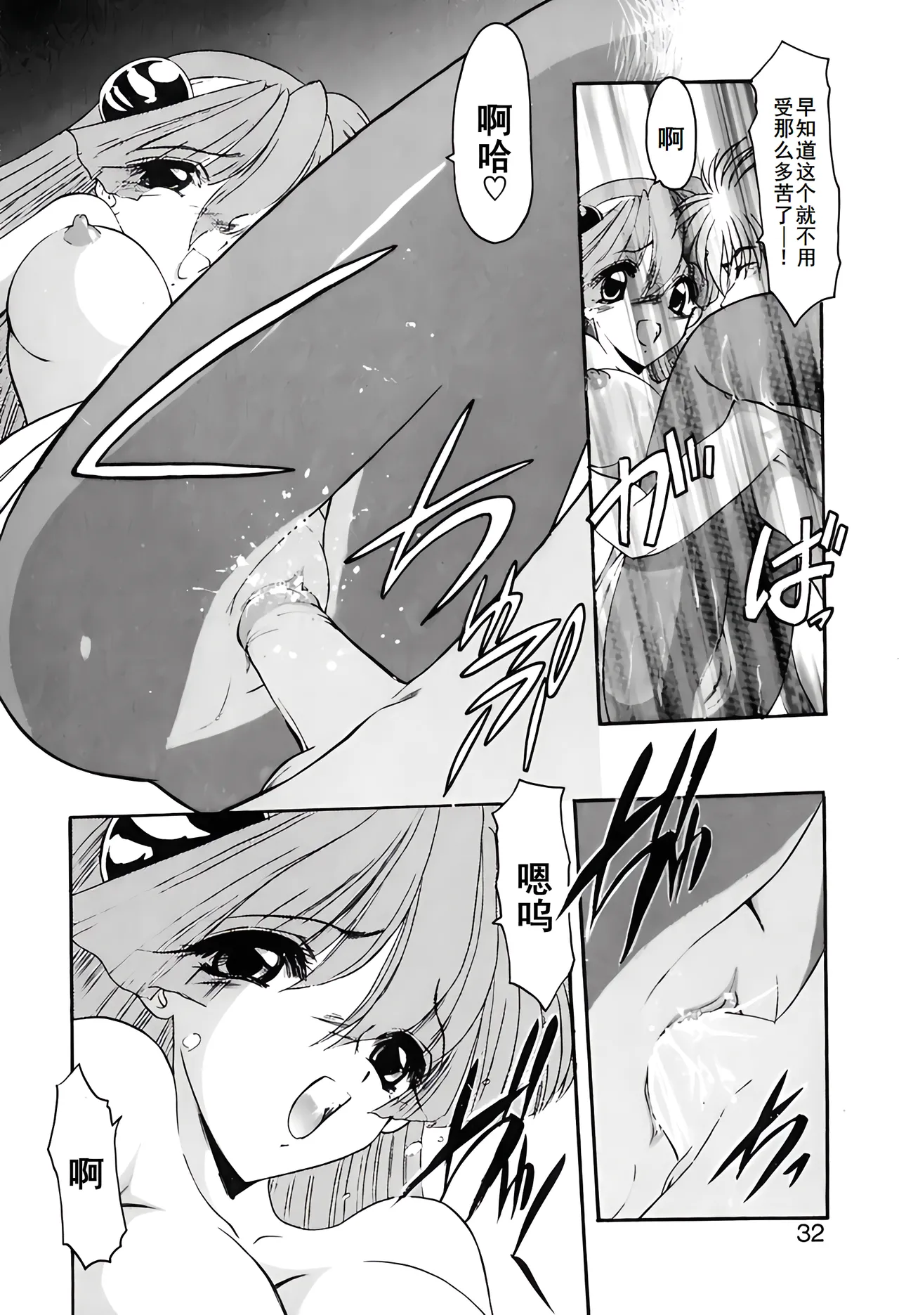 PURI PURIまーめいど1 page 35 - tankoubon mermaid hentai manga - read online free