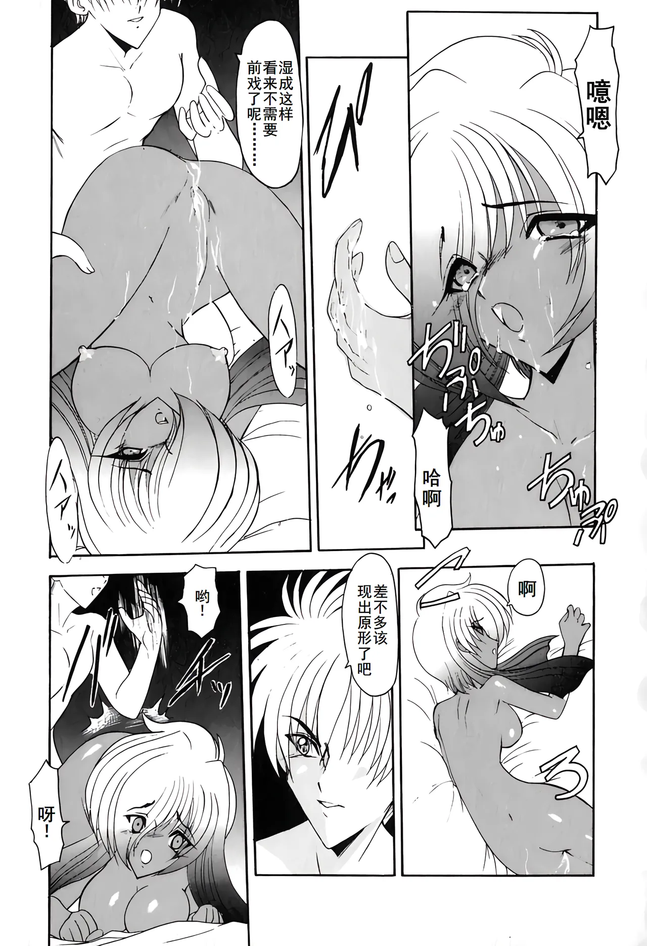 PURI PURIまーめいど1 page 52 - tankoubon mermaid hentai manga - read online free