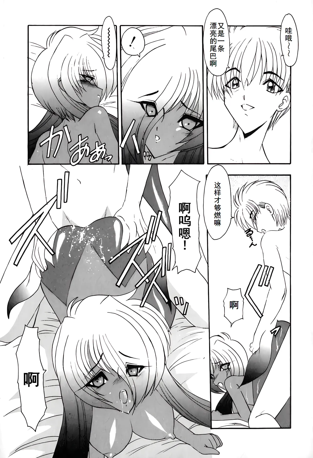 PURI PURIまーめいど1 page 54 - tankoubon mermaid hentai manga - read online free