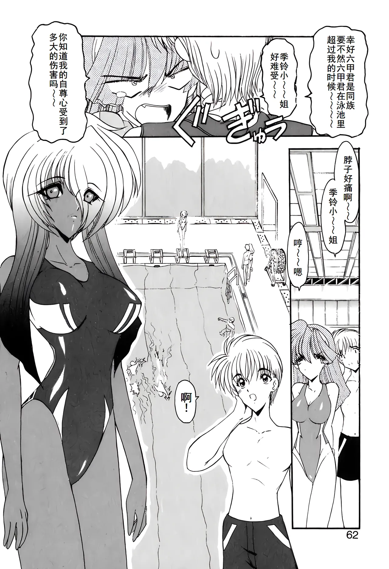 PURI PURIまーめいど1 page 65 - tankoubon mermaid hentai manga - read online free
