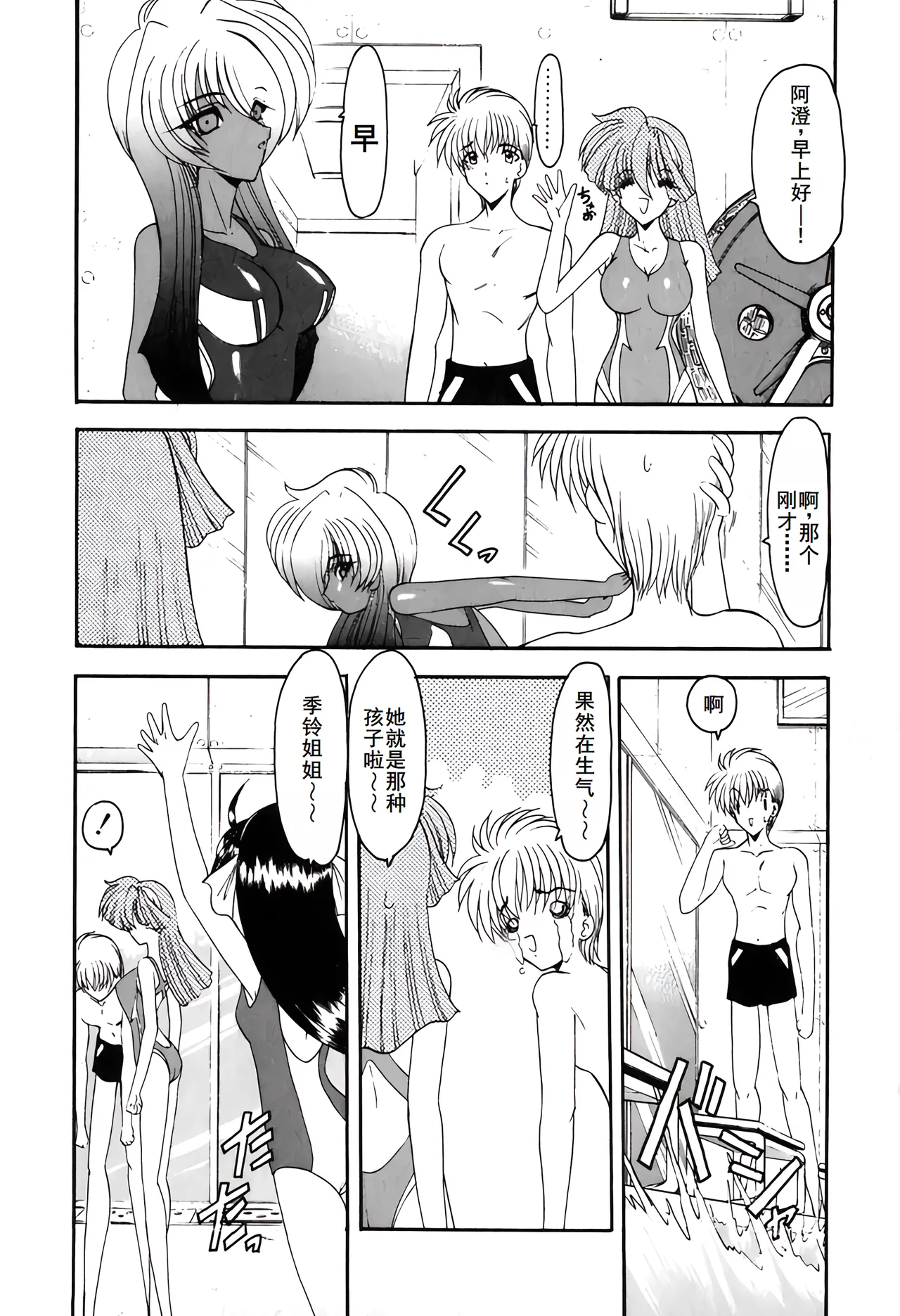 PURI PURIまーめいど1 page 66 - tankoubon mermaid hentai manga - read online free