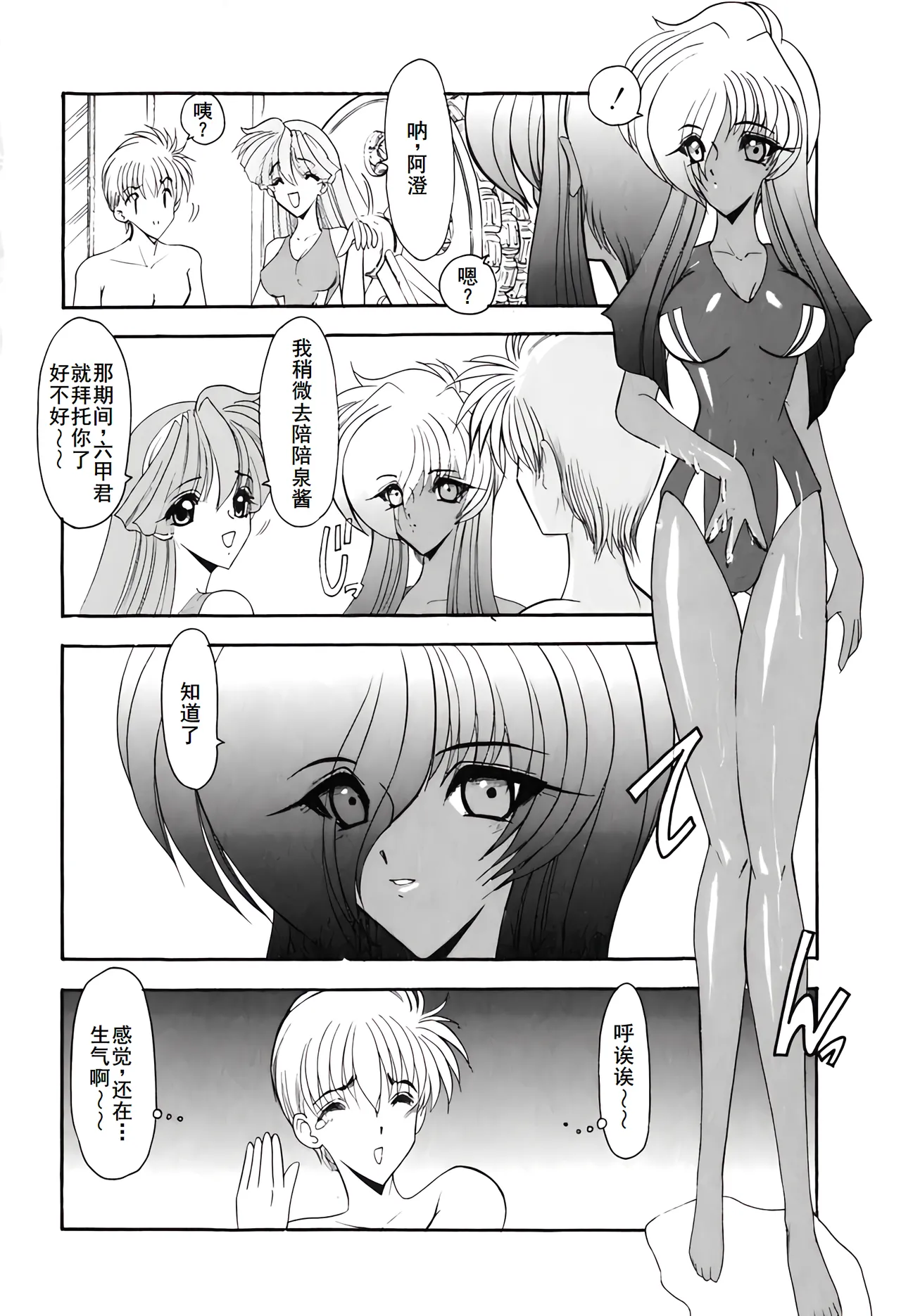 PURI PURIまーめいど1 page 73 - tankoubon mermaid hentai manga - read online free