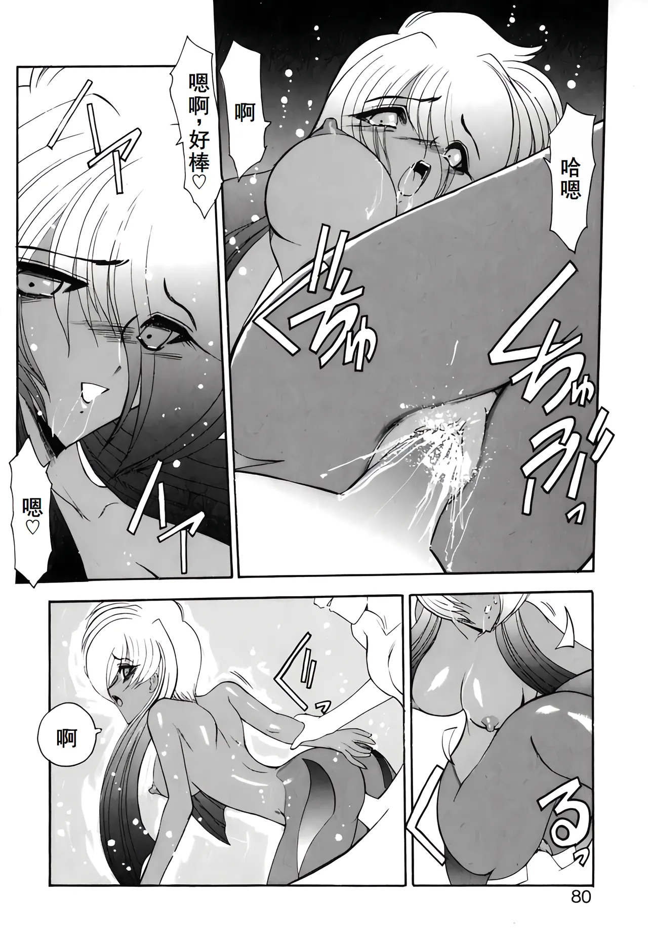 PURI PURIまーめいど1 page 83 - tankoubon mermaid hentai manga - read online free