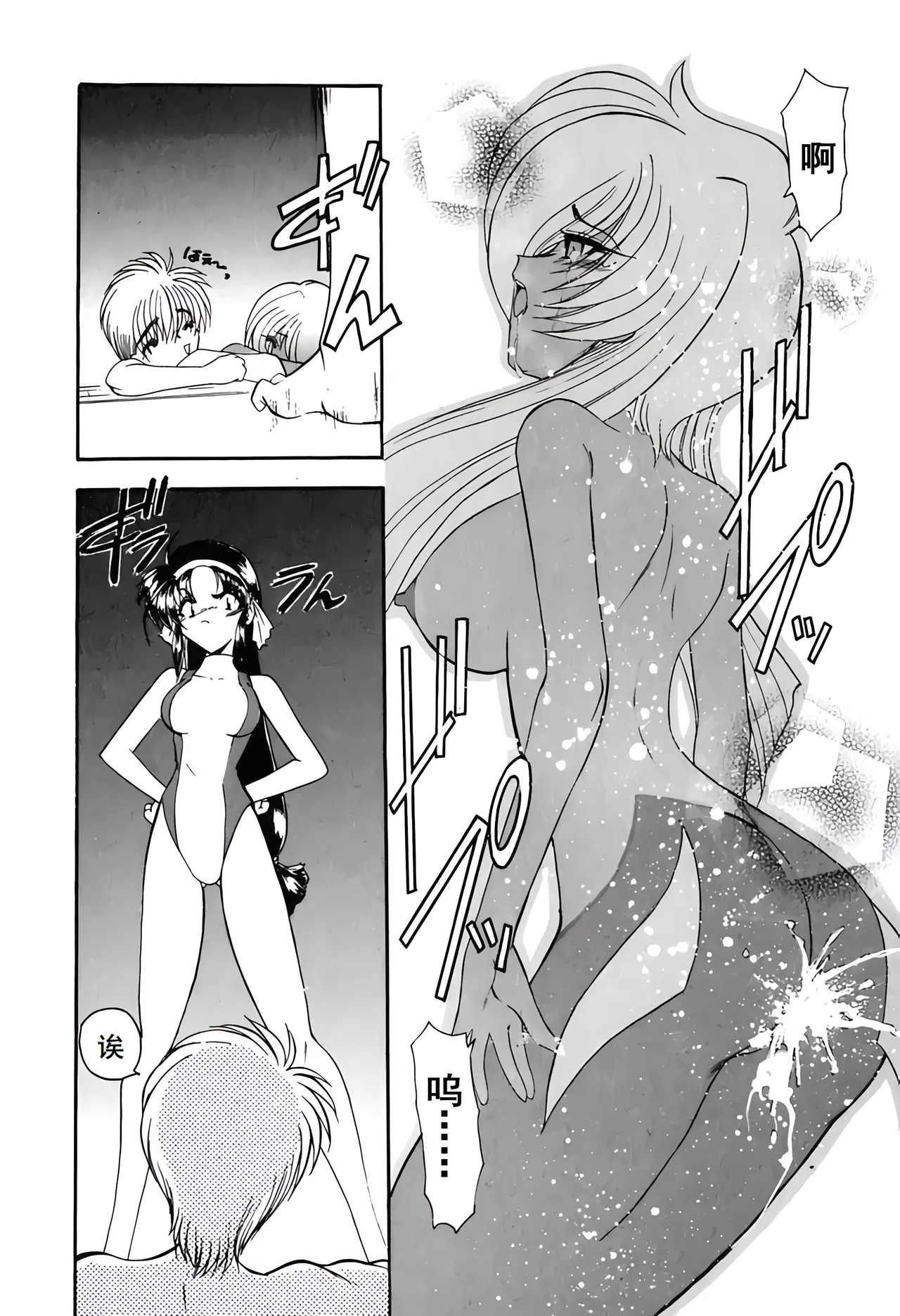 PURI PURIまーめいど1 page 88 - tankoubon mermaid hentai manga - read online free