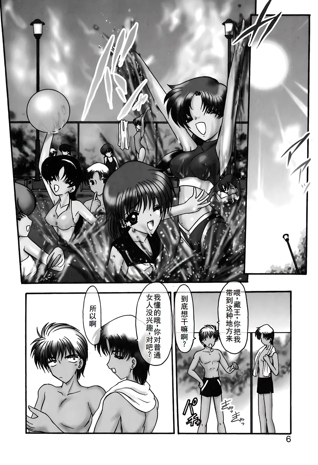 PURI PURIまーめいど1 page 9 - tankoubon mermaid hentai manga - read online free